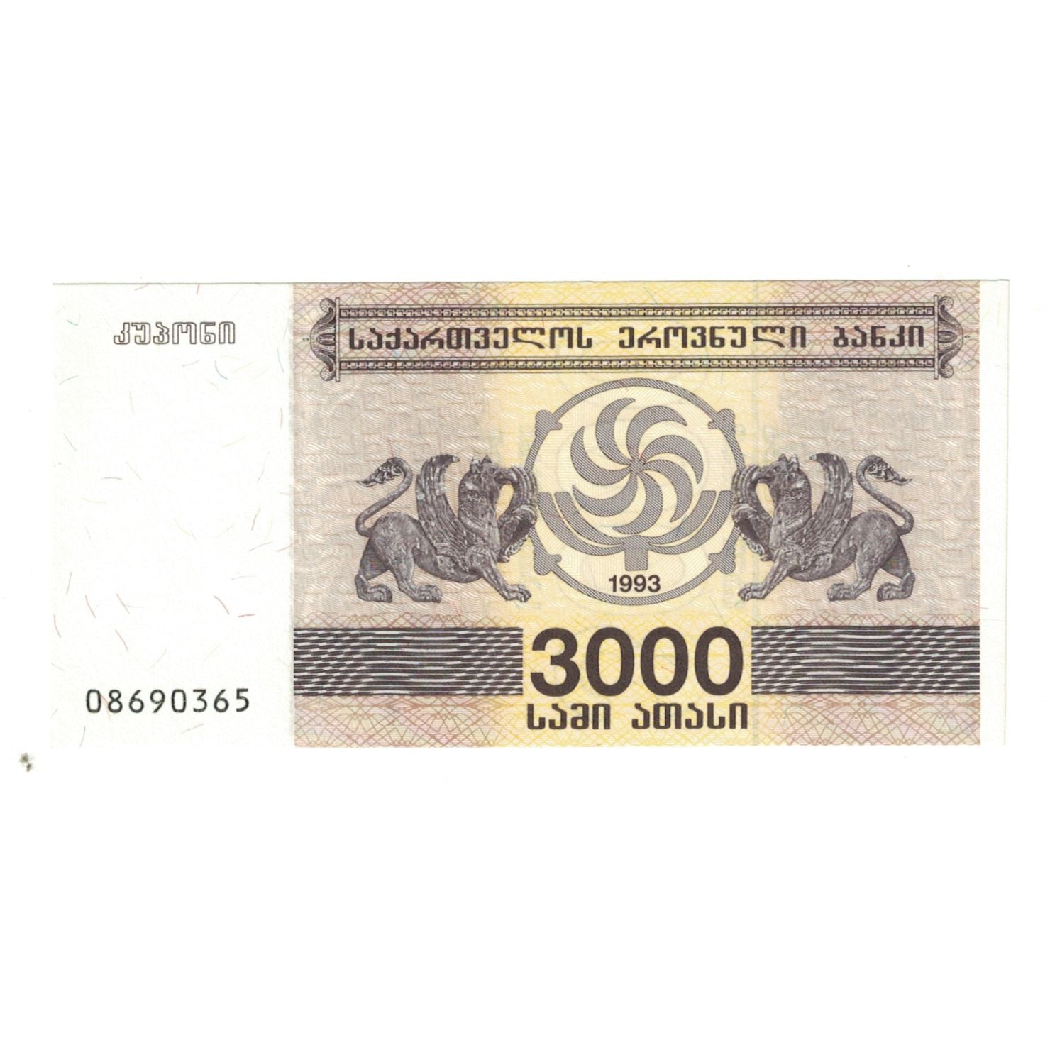 Billet, Géorgie, 3000 (Laris), 1993, KM:45, NEUF