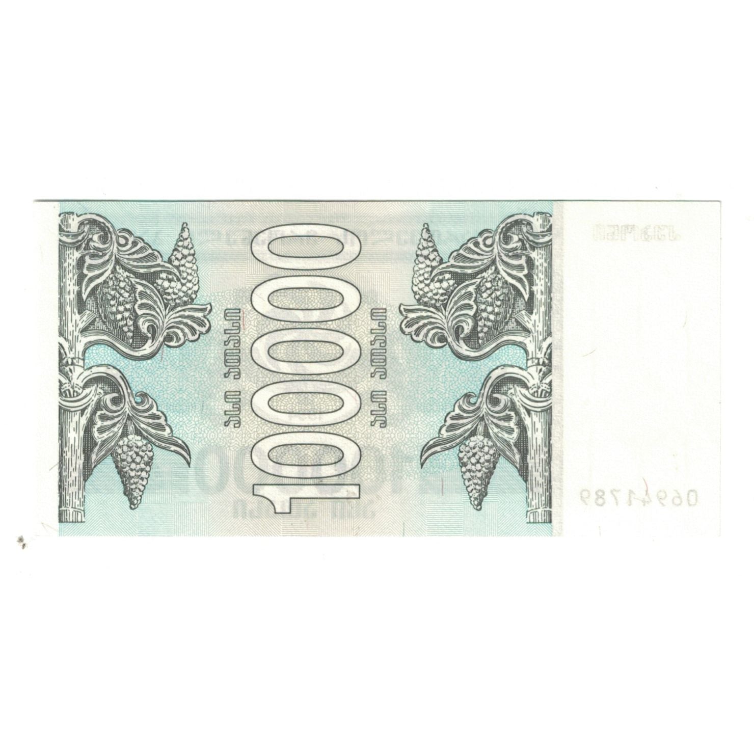 Banknote, Georgia, 100,000 (Laris), 1994, Undated, KM:48Ab, UNC(65-70)