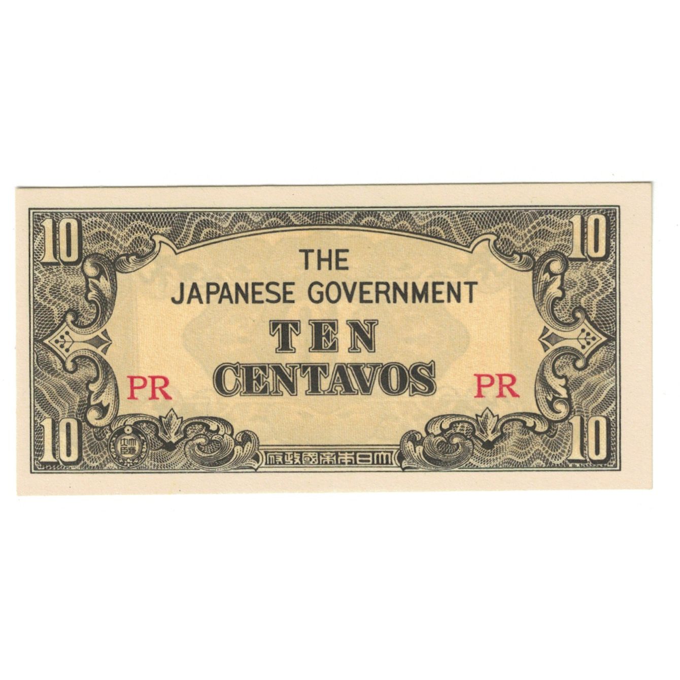 Geldschein, Burma, 10 Cents, Undated (1942), KM:11a, UNZ