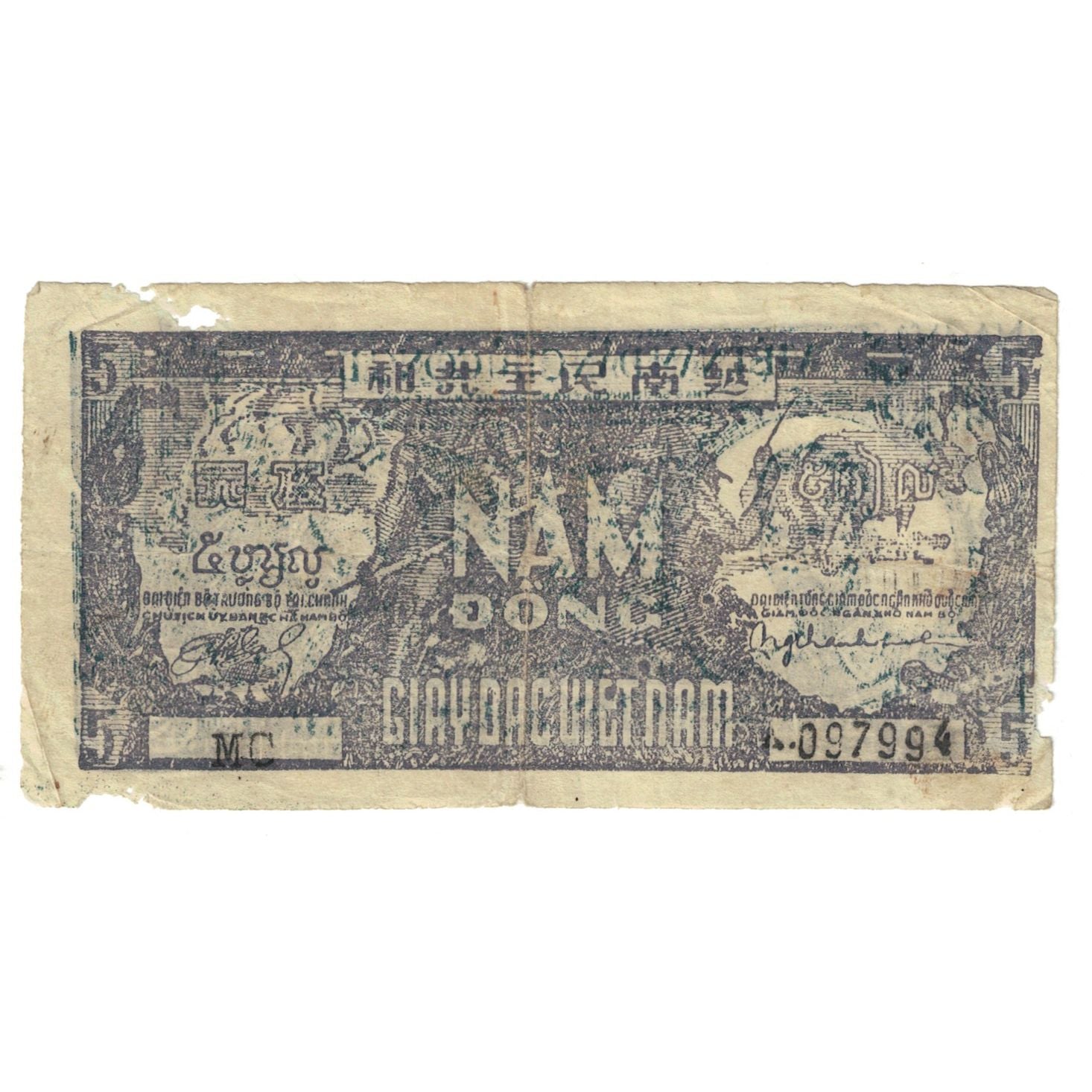 Banknote, Vietnam, 5 D<ox>ng, KM:17a, F(12-15)