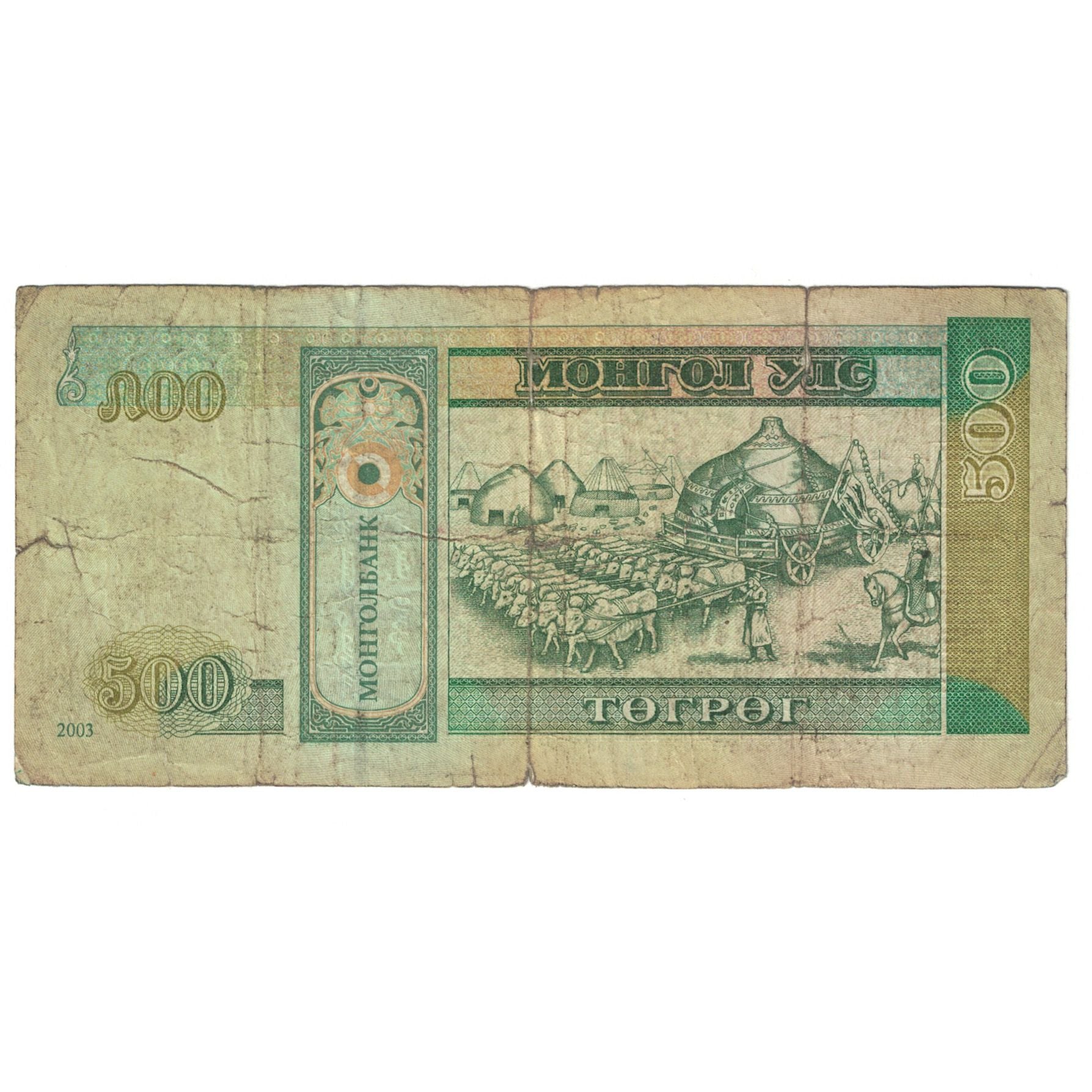 Banknot, Mongolia, 500 Tugrik, 2003, KM:66a, VF(20-25)