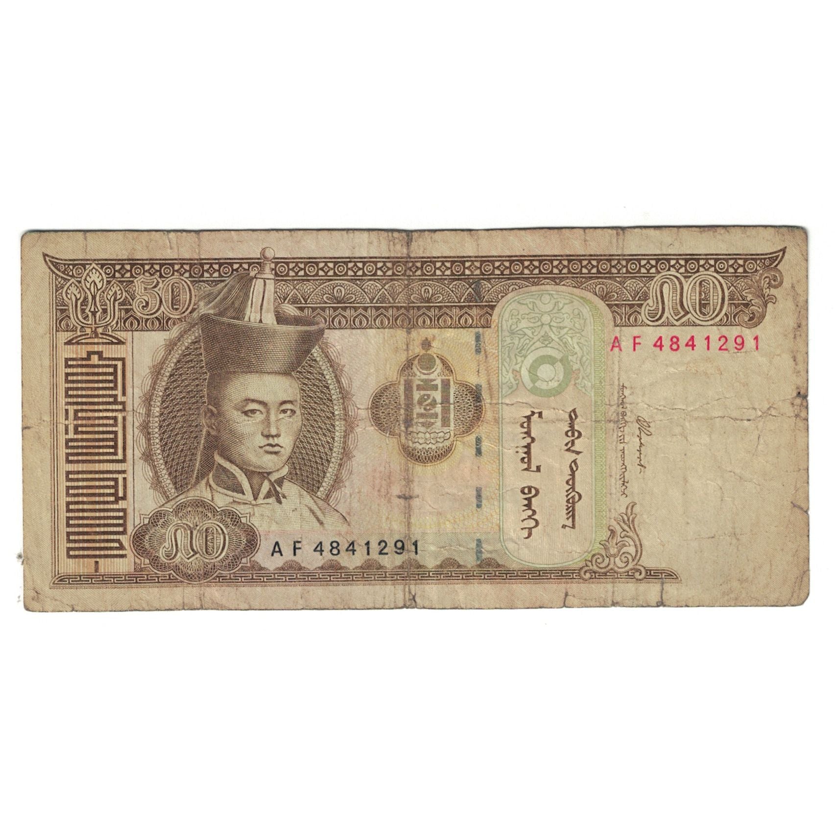 Banknote, Mongolia, 50 Tugrik, 2000, KM:56, VF(20-25)