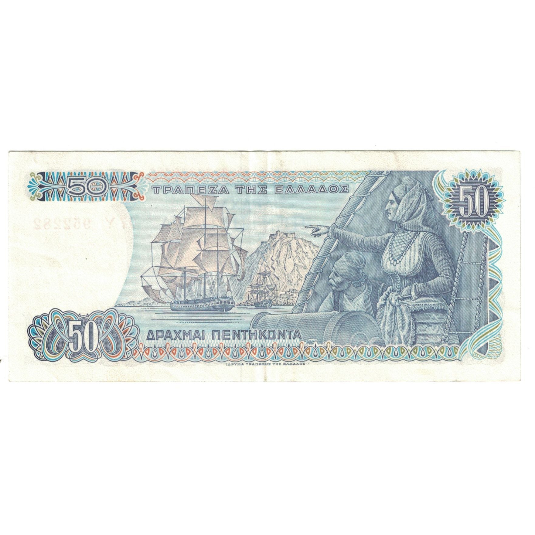Billet, Grèce, 50 Drachmai, 1978, 1978-12-08, KM:199a, SPL