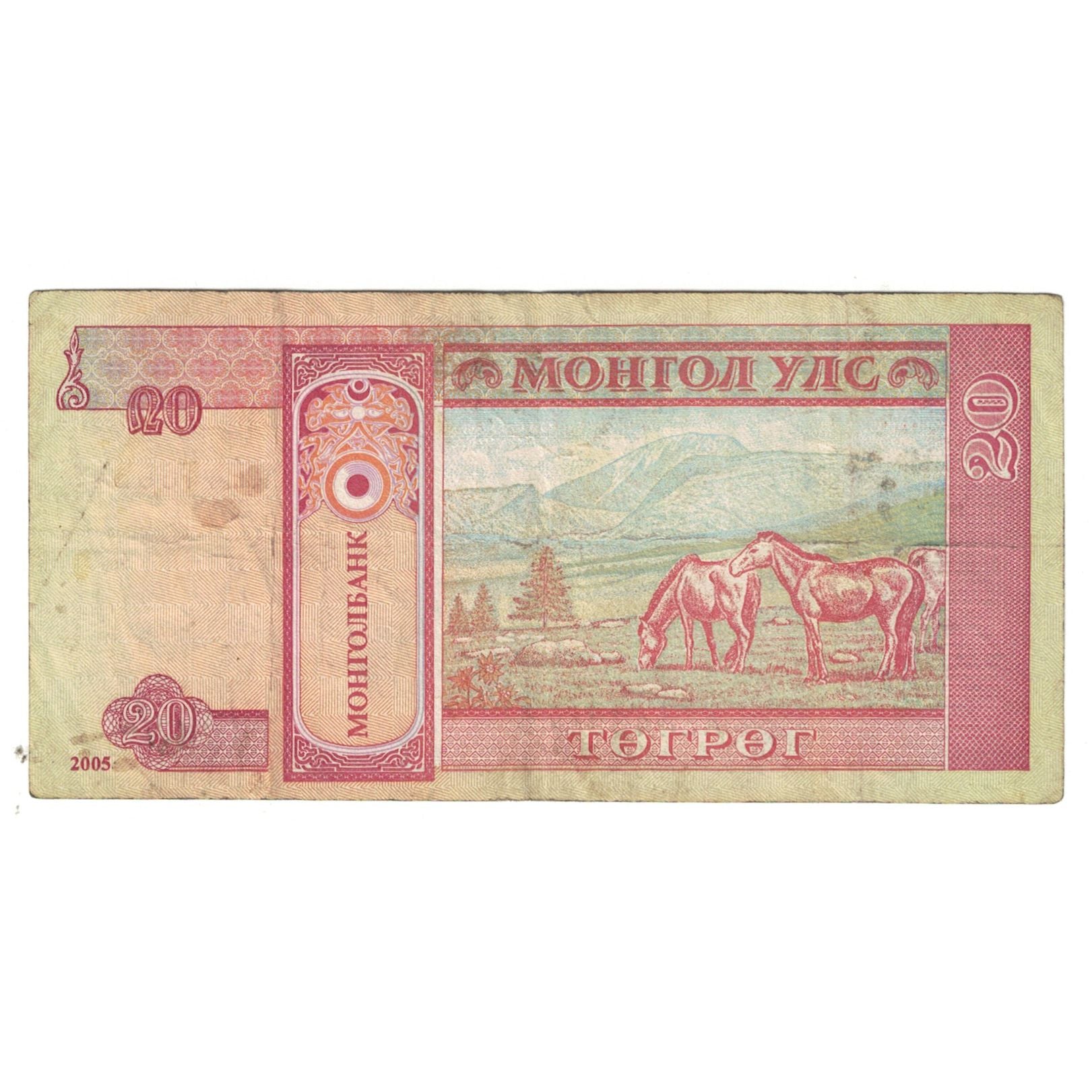 Billete, 20 Tugrik, 2007, Mongolia, KM:63d, BC