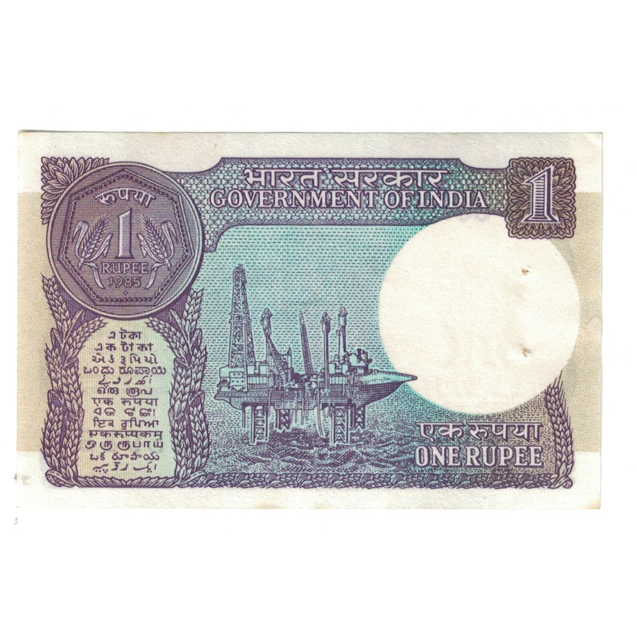 Biljet, India, 1 Rupee, KM:78Aa, SUP