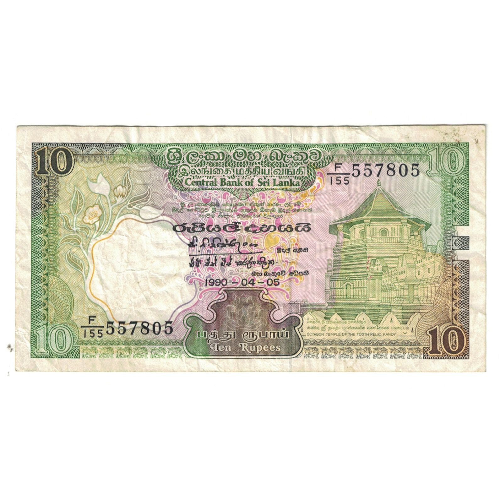 Banconote, Sri Lanka, 10 Rupees, 1985, 1985-01-01, KM:92a, BB