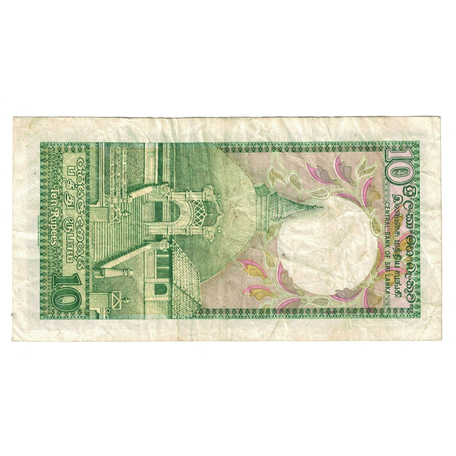 Banconote, Sri Lanka, 10 Rupees, 1985, 1985-01-01, KM:92a, BB