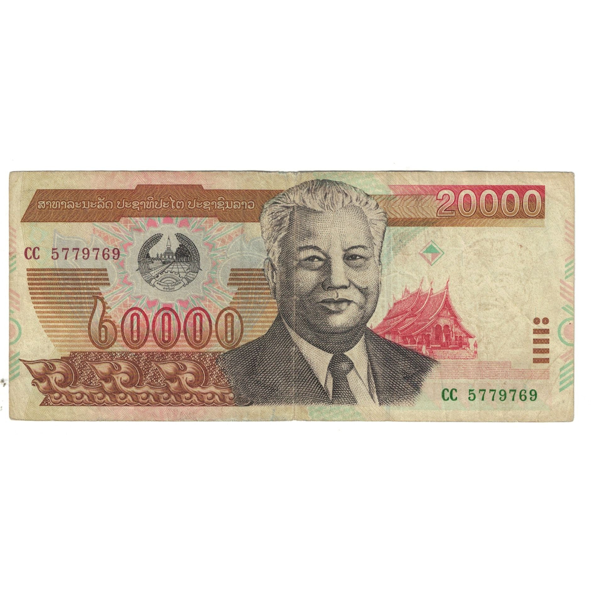 Billete, 20,000 Kip, 2003, Lao, KM:36a, BC