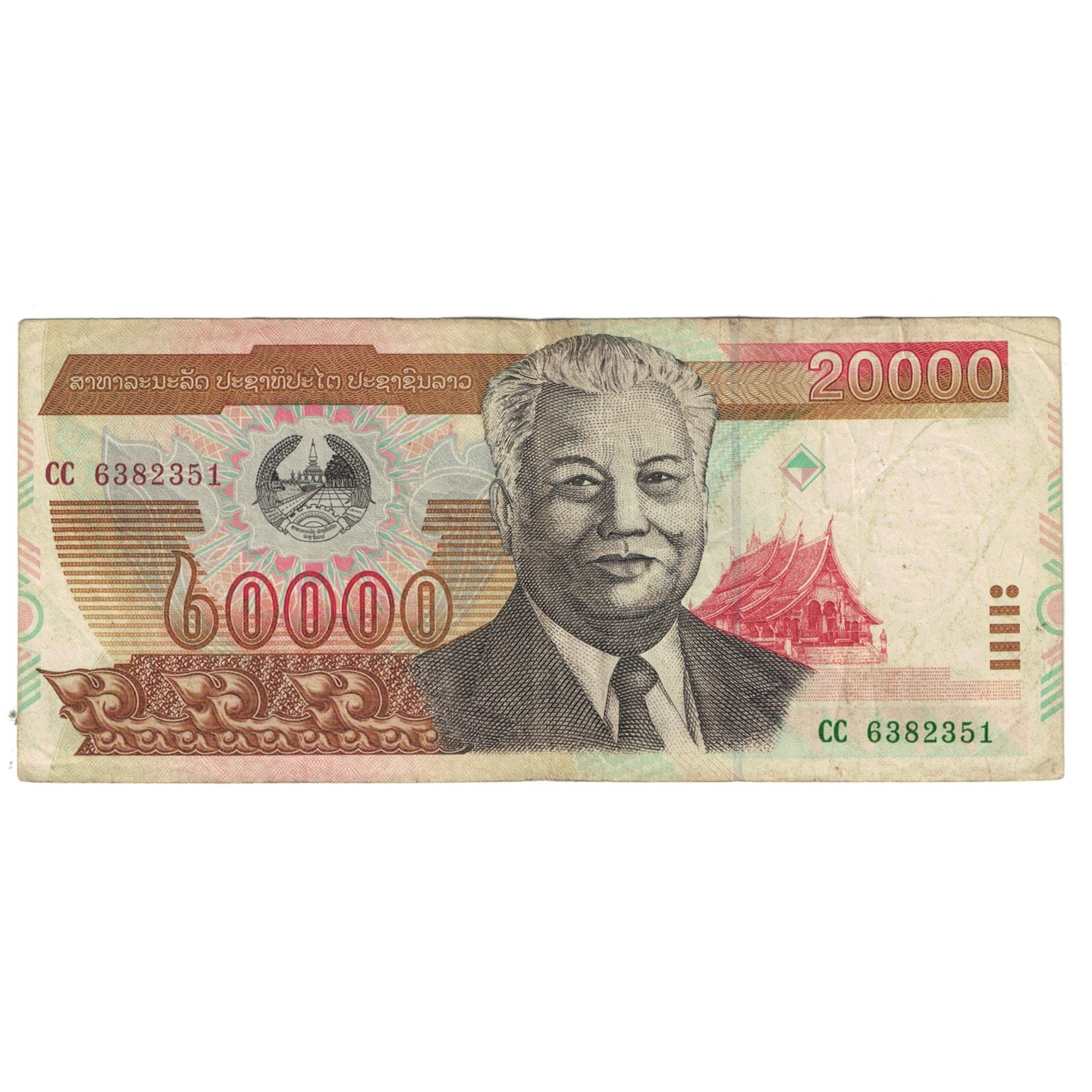 Banknote, Lao, 20,000 Kip, 2003, KM:36a, VF(20-25)