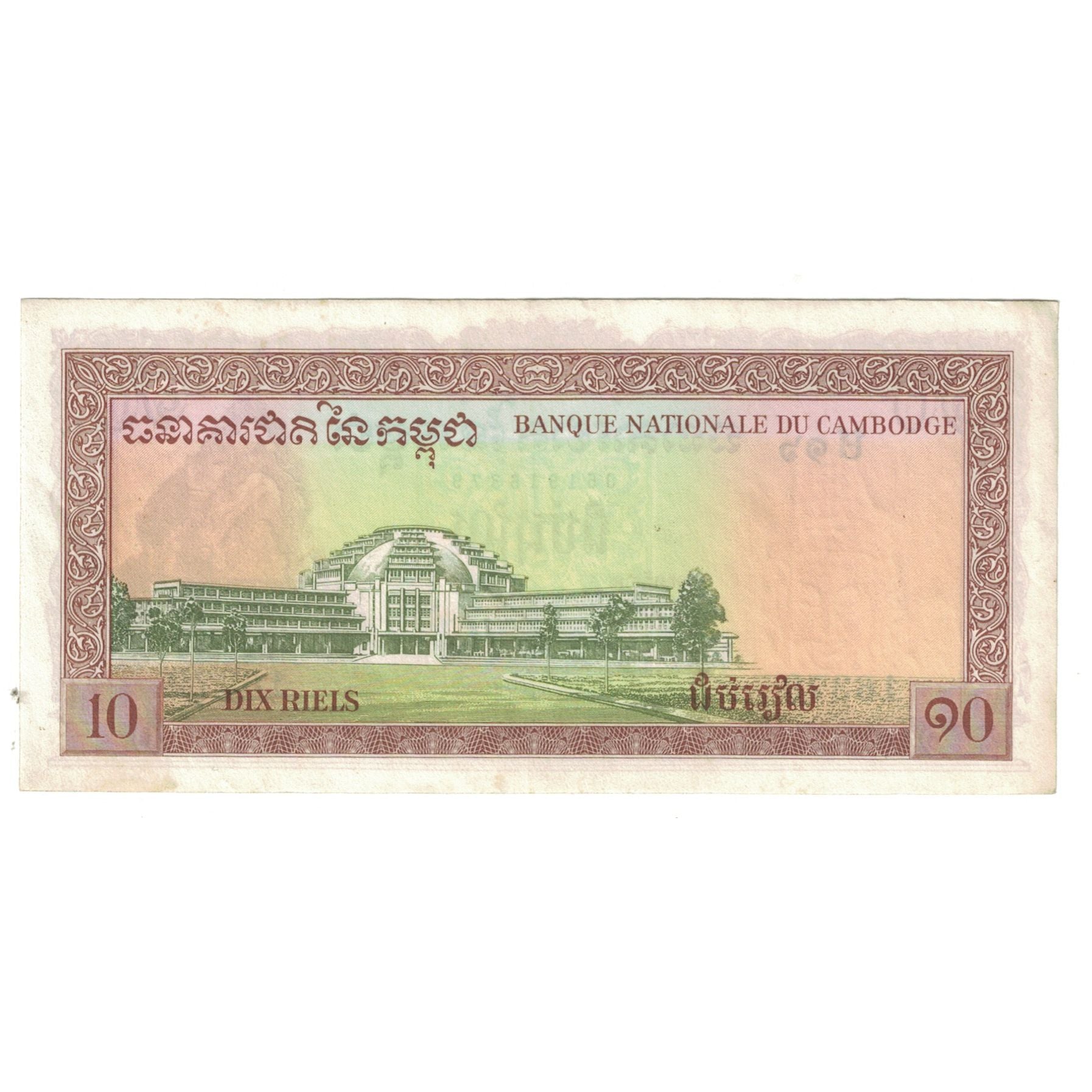 Banknot, Kambodża, 10 Riels, KM:11a, EF(40-45)