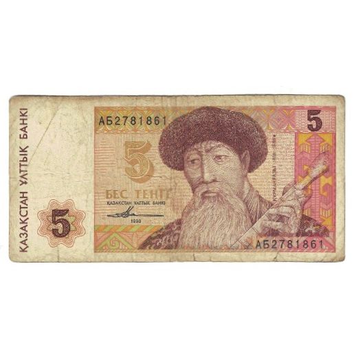 Banconote, Kazakistan, 5 Tenge, 1993, KM:9a, MB