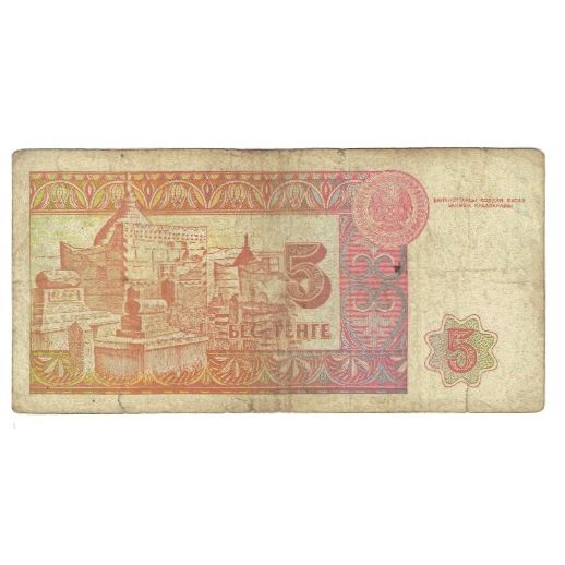 Banconote, Kazakistan, 5 Tenge, 1993, KM:9a, MB