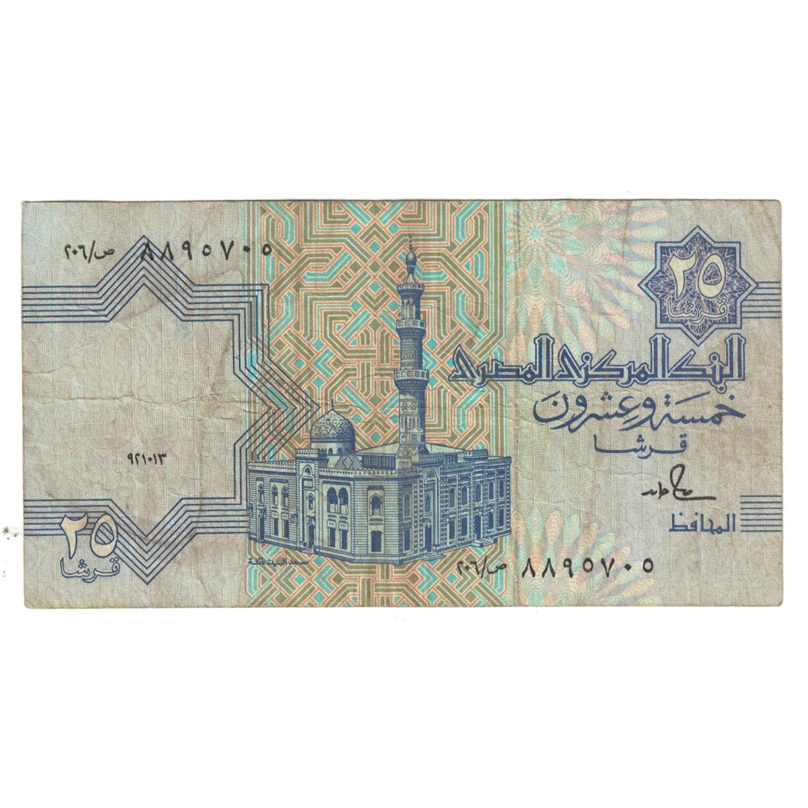 Billet, Égypte, 25 Piastres, KM:57d, TB