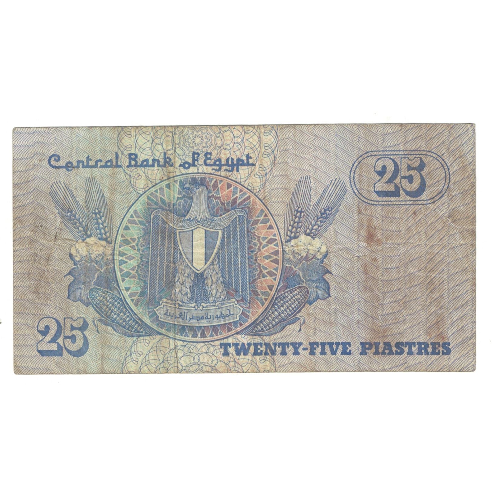 Billet, Égypte, 25 Piastres, KM:57d, TB