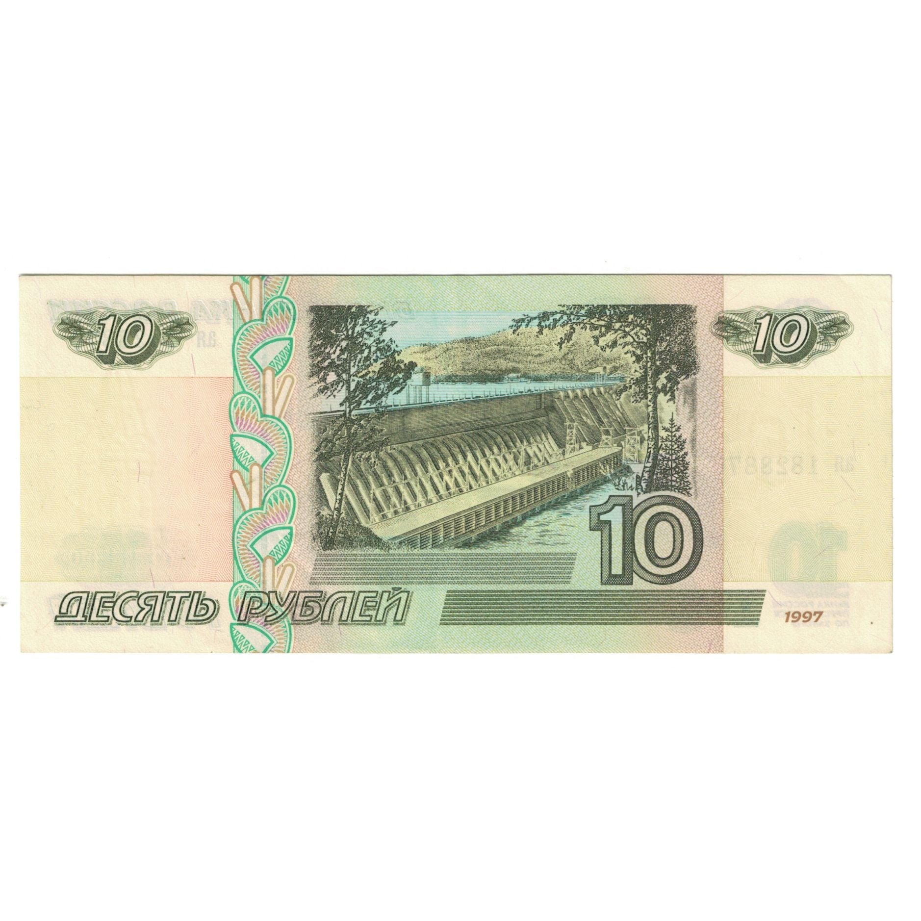 Banknote, Russia, 10 Rubles, 1997, KM:268a, EF(40-45)
