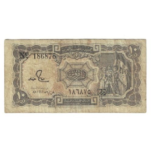 Billete, 10 Piastres, Undated (1961), Egipto, KM:181d, BC