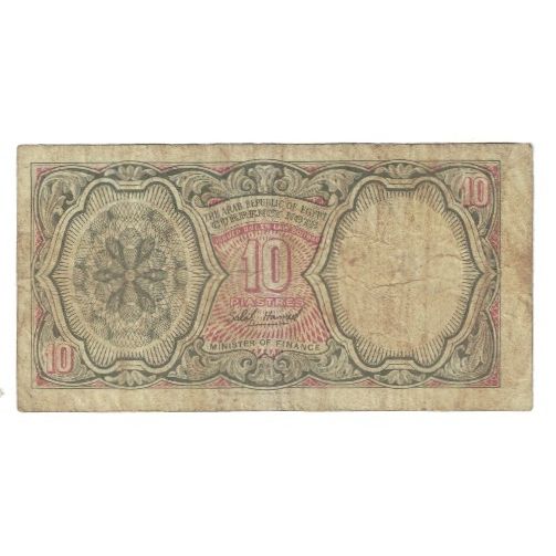 Billete, 10 Piastres, Undated (1961), Egipto, KM:181d, BC