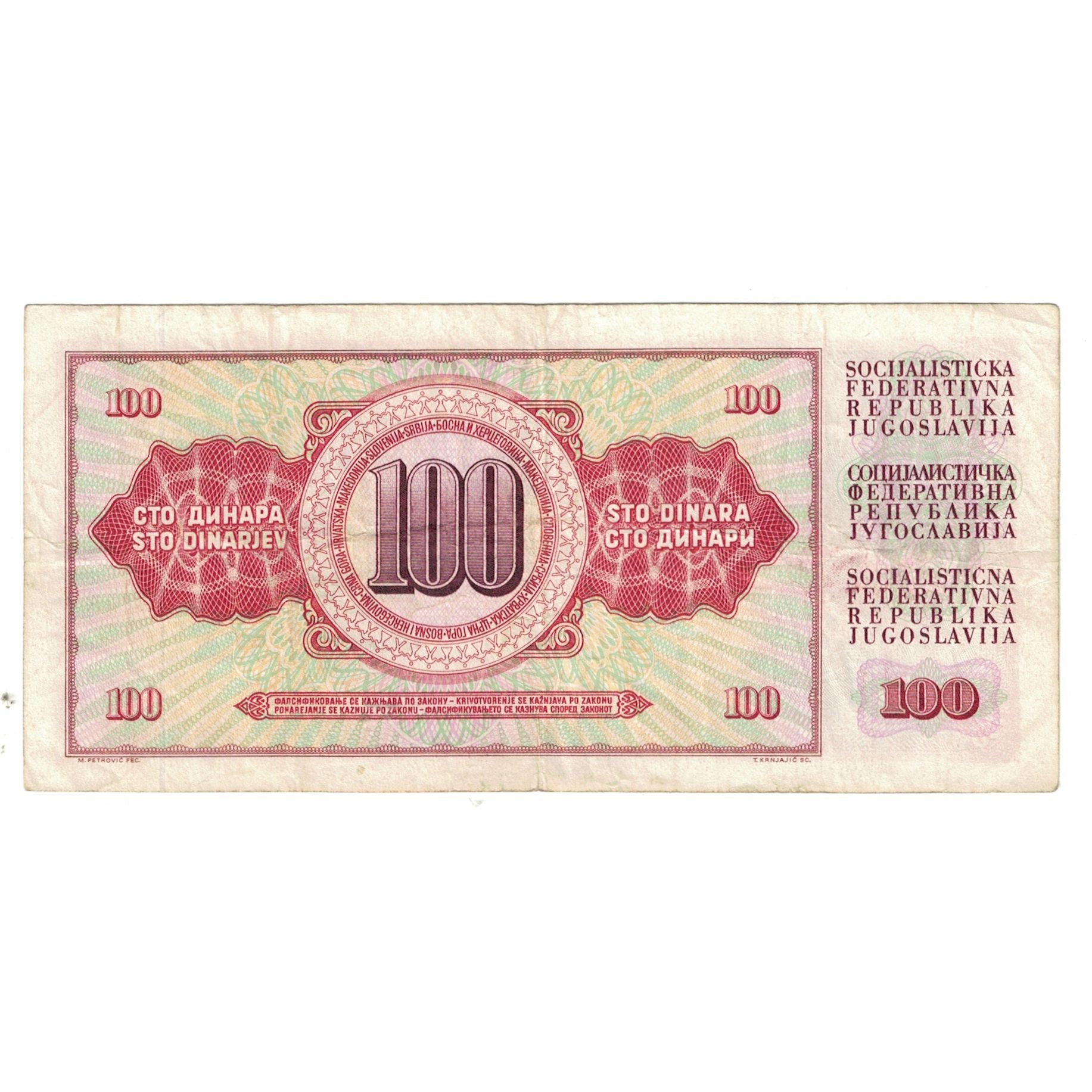 Banknote, Yugoslavia, 100 Dinara, 1978, 1978-08-12, KM:90a, VF(30-35)