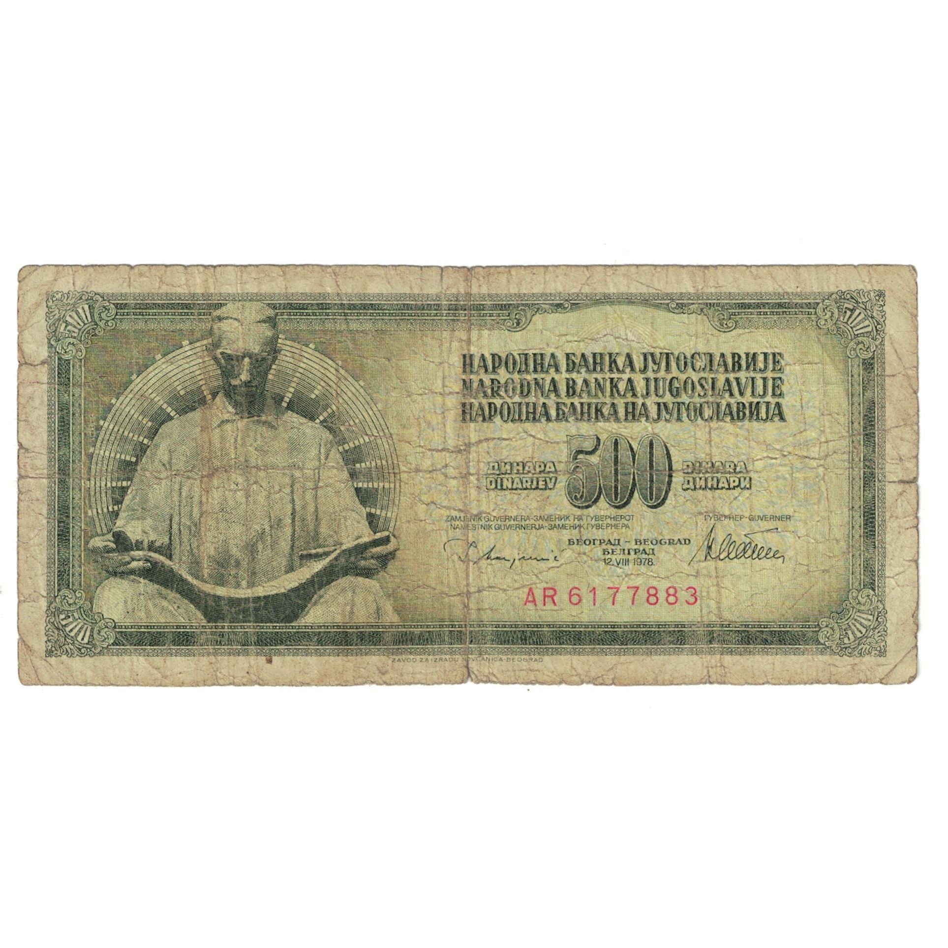 Banknote, Yugoslavia, 500 Dinara, 1978, 1978-08-12, KM:84a, F(12-15)