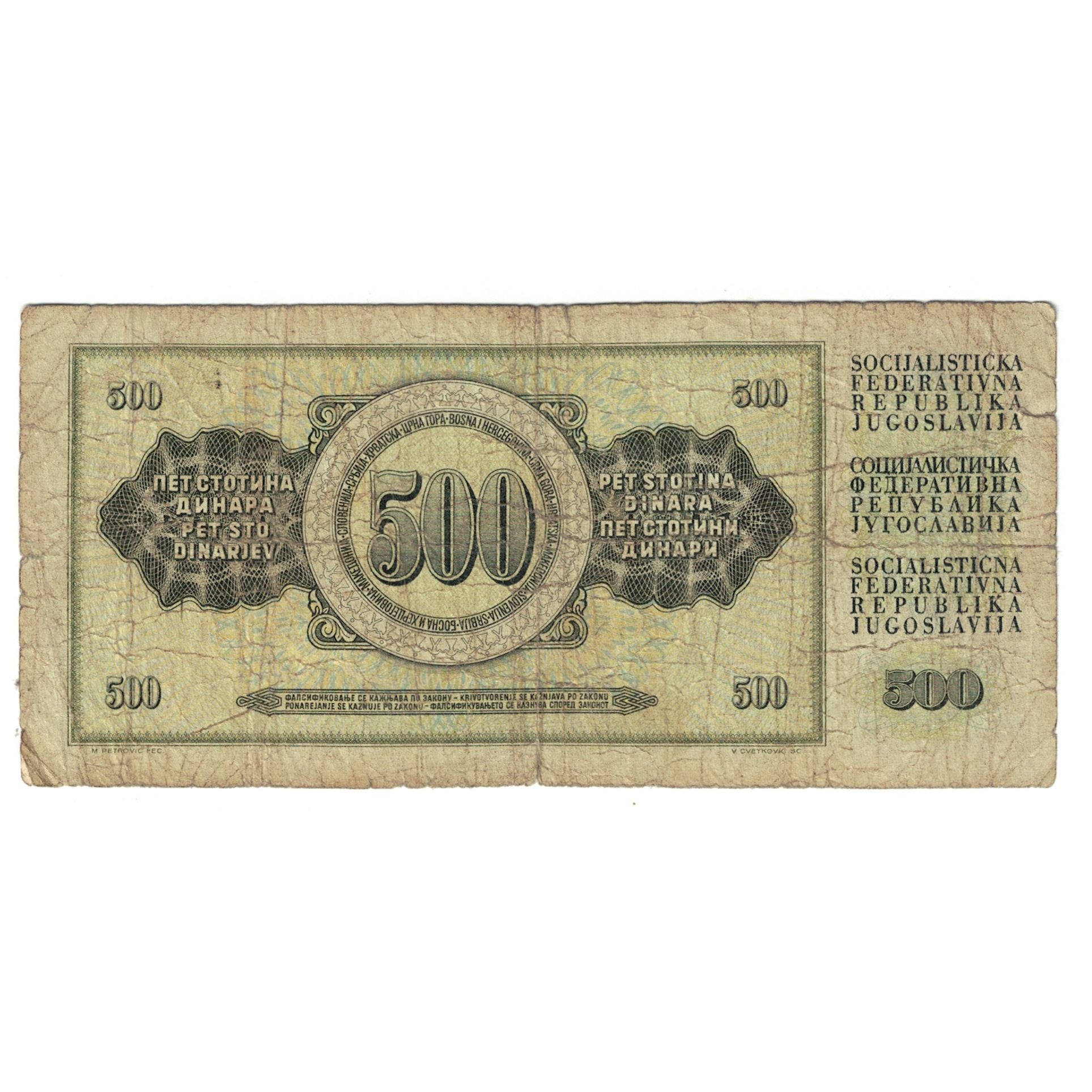 Banknote, Yugoslavia, 500 Dinara, 1978, 1978-08-12, KM:84a, F(12-15)