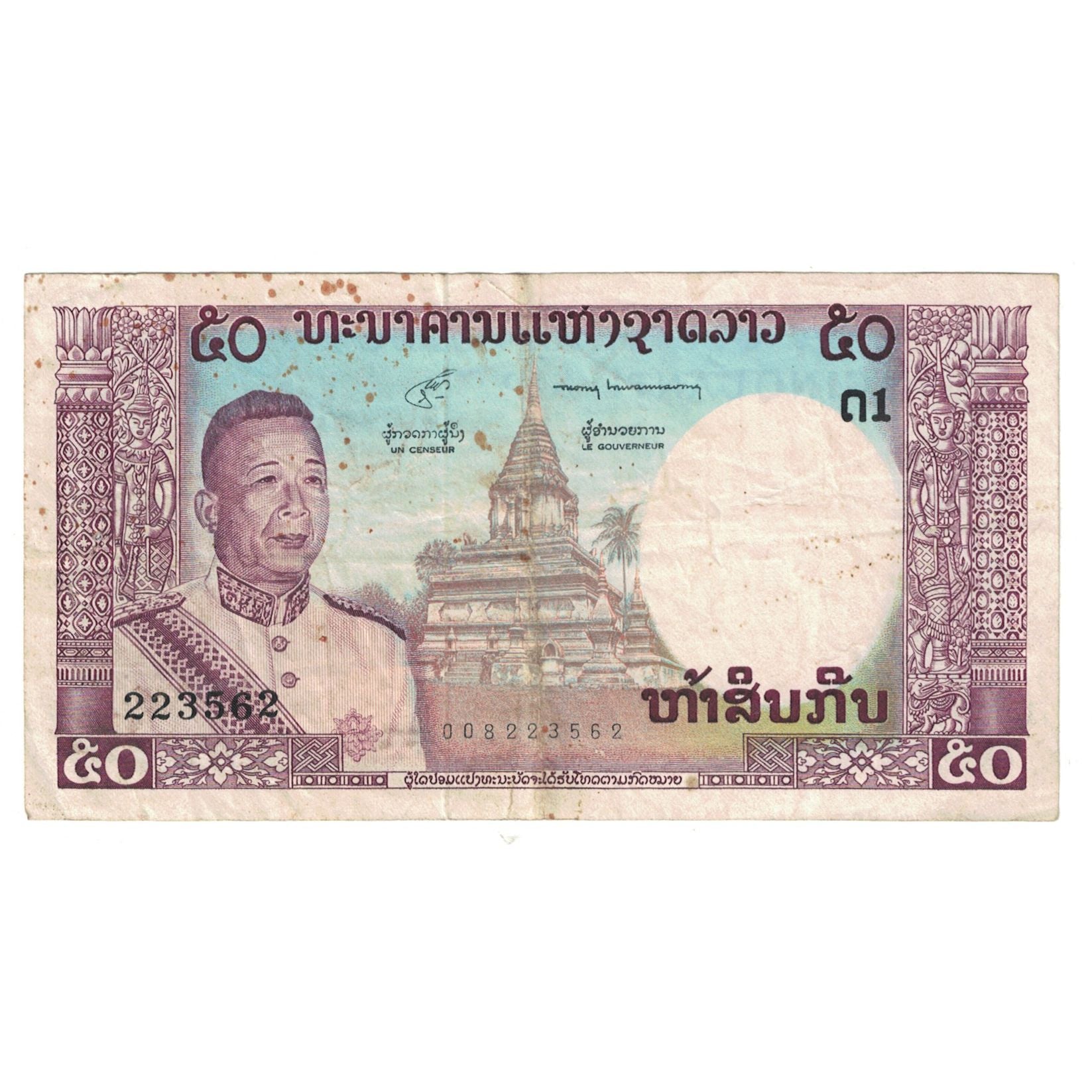 Billete, 50 Kip, Lao, KM:12a, BC