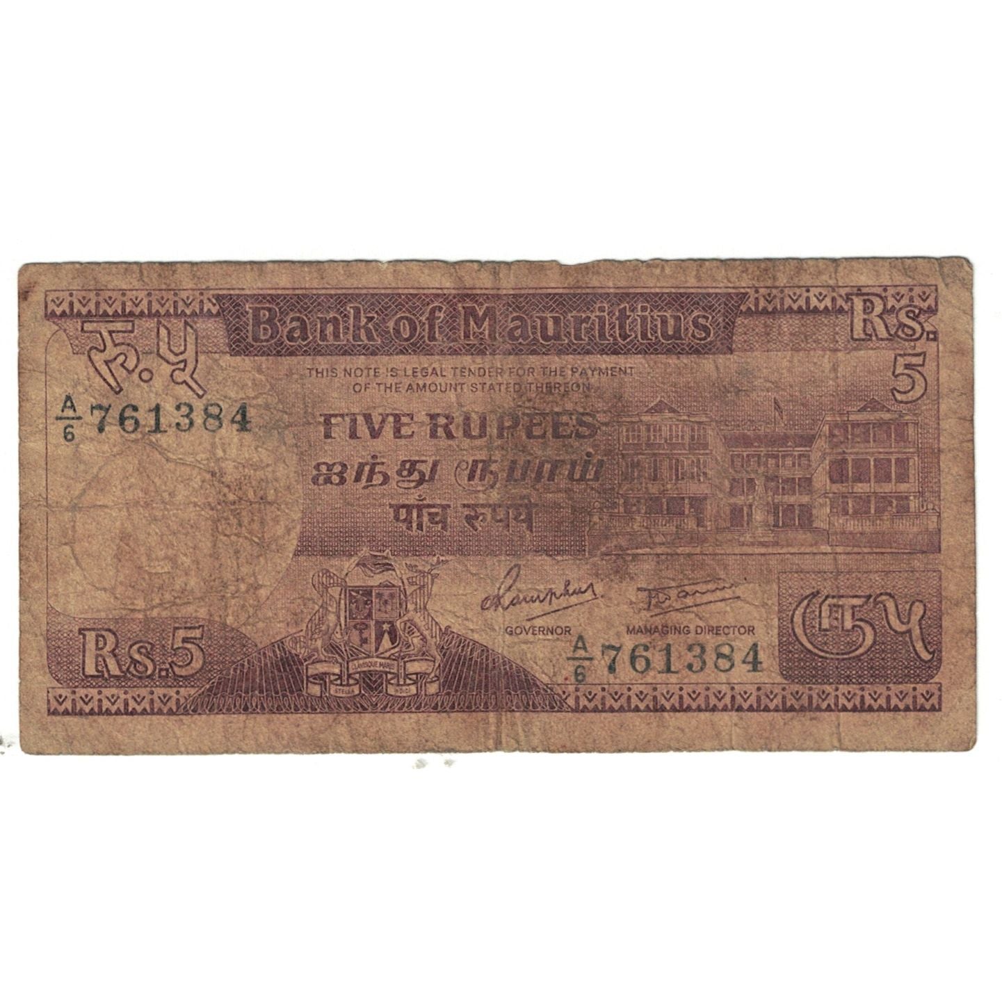 Banconote, Mauritius, 5 Rupees, KM:34, B+