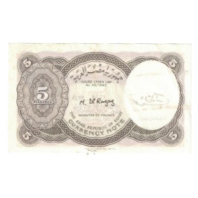 Billet, Égypte, 5 Piastres, Undated (1961), KM:180e, TTB