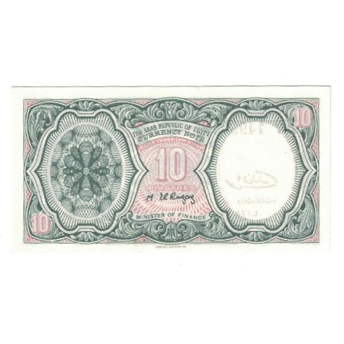 Billet, Égypte, 10 Piastres, KM:181a, NEUF