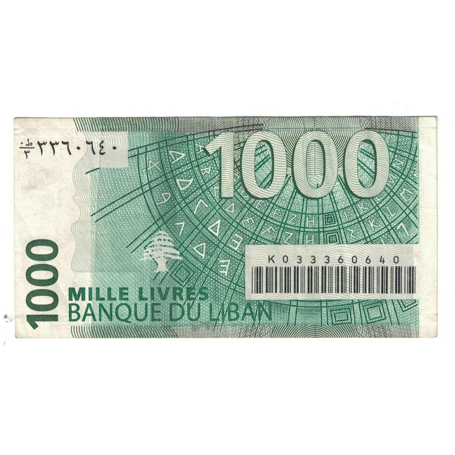 Geldschein, Lebanon, 1000 Livres, 2004, 2004, KM:84a, SS