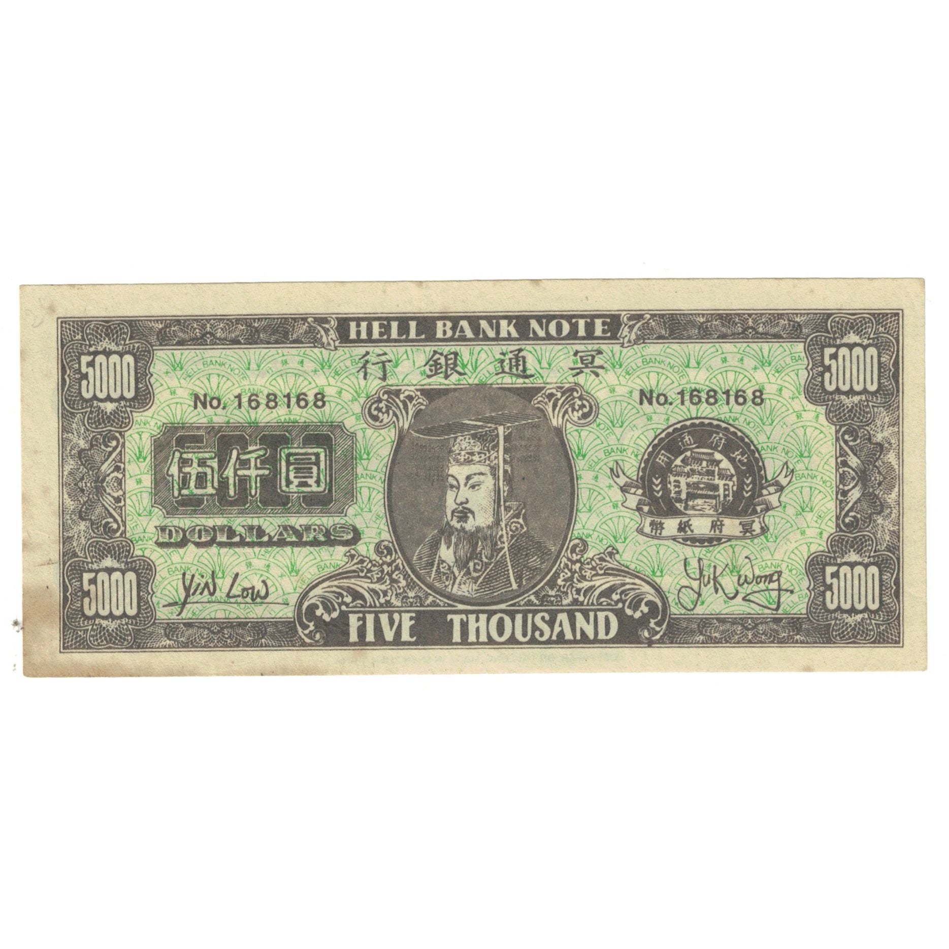 Banknote, China, Tourist Banknote, 5000 DOLLARS HELL BANK NOTE, EF(40-45)