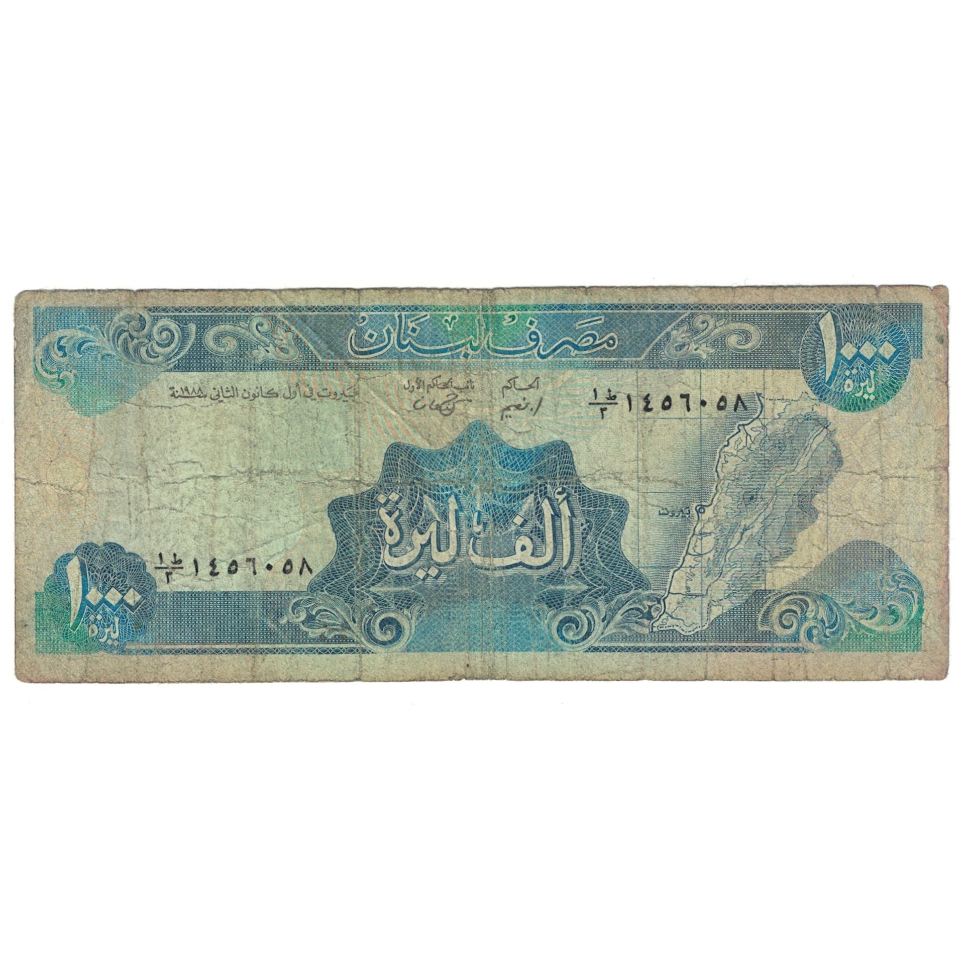 Geldschein, Lebanon, 1000 Livres, KM:69b, S