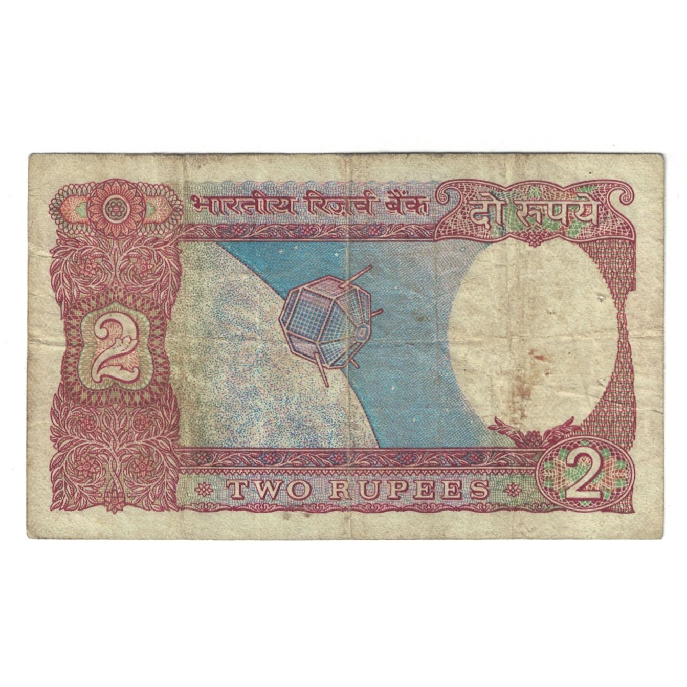 Banconote, India, 2 Rupees, KM:79c, MB