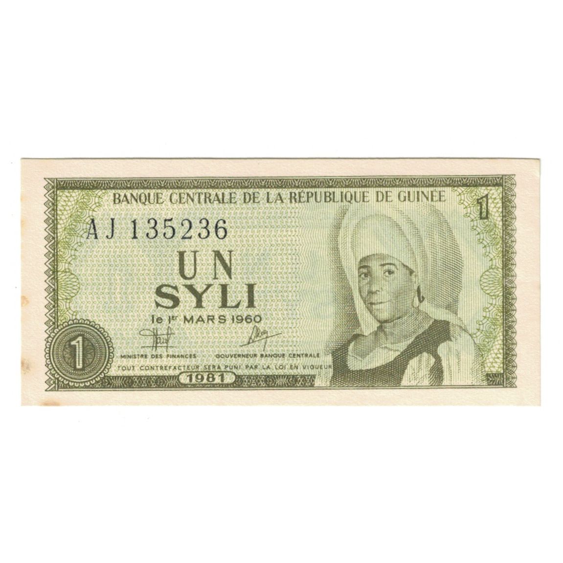 Banknote, Guinea, 1 Syli, 1981, KM:20a, EF(40-45)