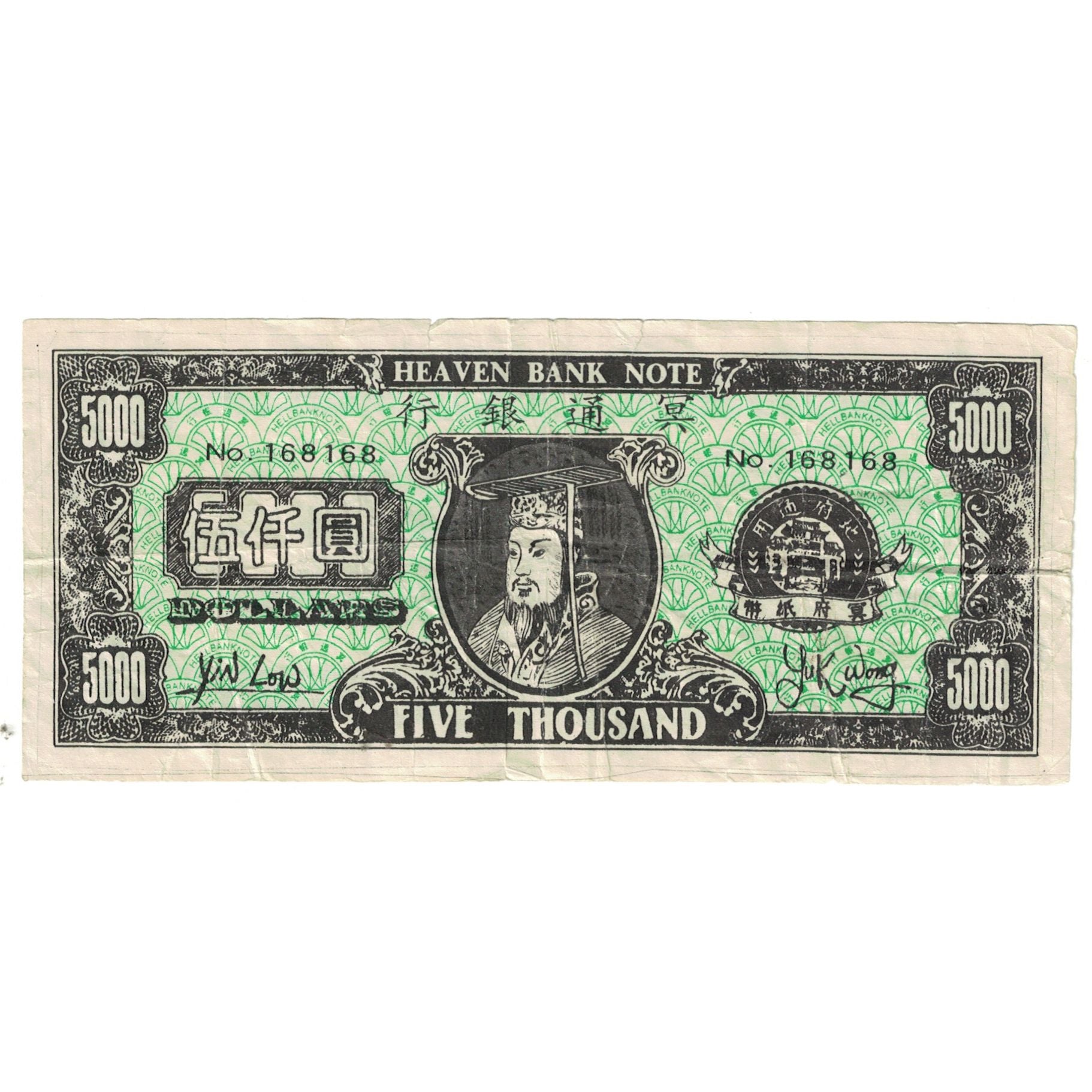 Banknote, China, 5000 Dollars, HELL BANKNOTE, EF(40-45)