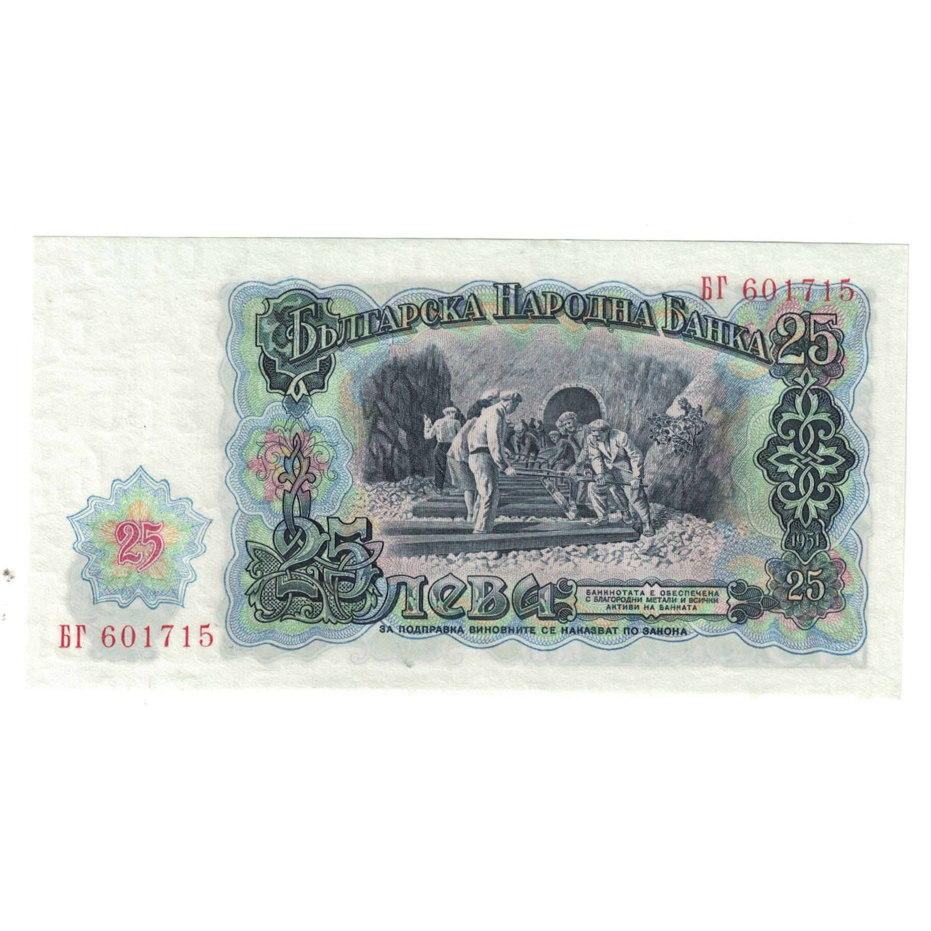 Billet, Bulgarie, 25 Leva, KM:84a, NEUF