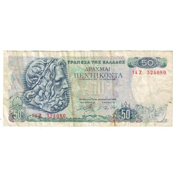Banknote, Greece, 50 Drachmai, 1978, 1978-12-08, KM:199a, VF(20-25)