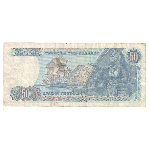 Banknote, Greece, 50 Drachmai, 1978, 1978-12-08, KM:199a, VF(20-25)