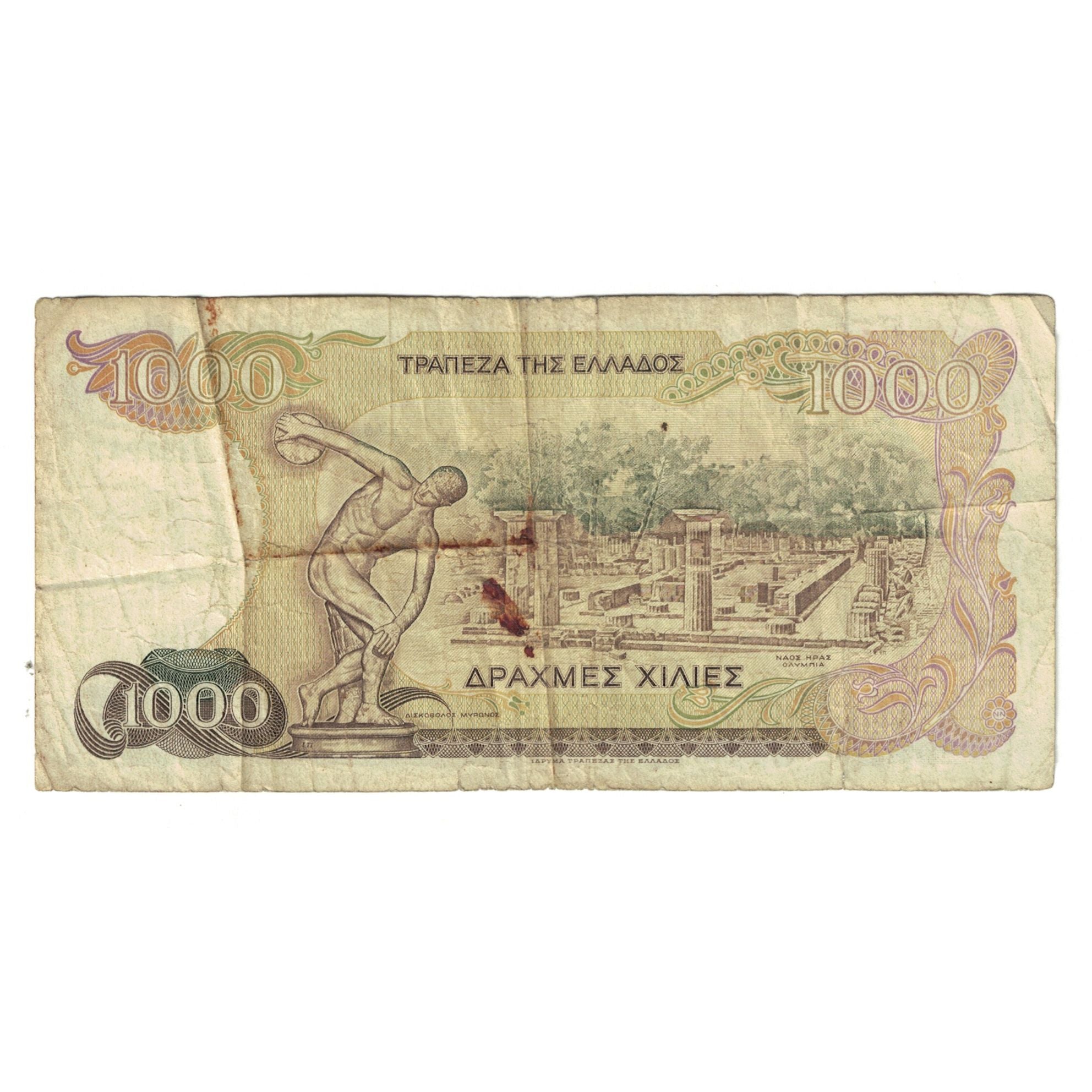 Banknote, Greece, 1000 Drachmaes, 1987, 1987-07-01, KM:202a, VF(20-25)
