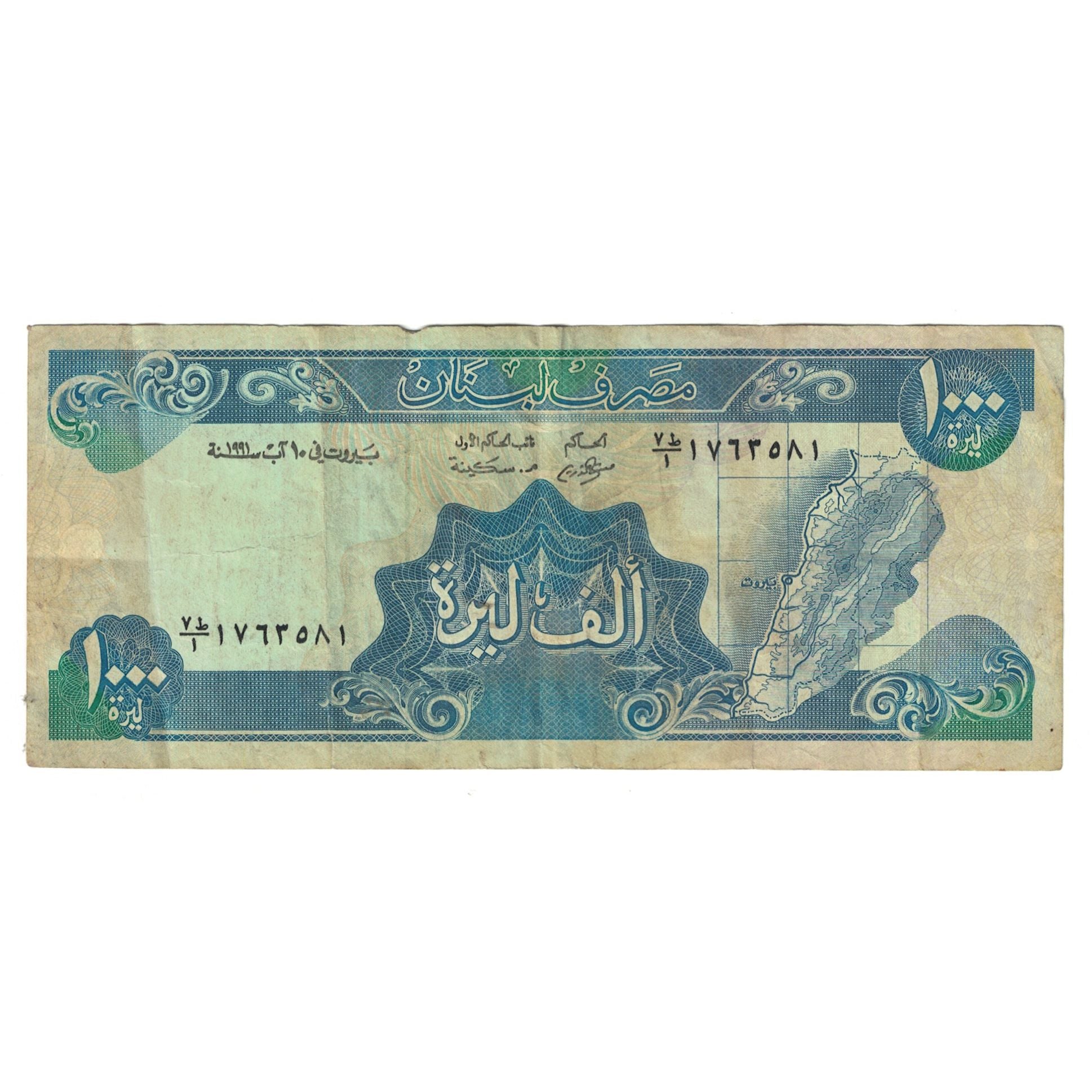 Banknote, Lebanon, 1000 Livres, KM:69a, VF(20-25)