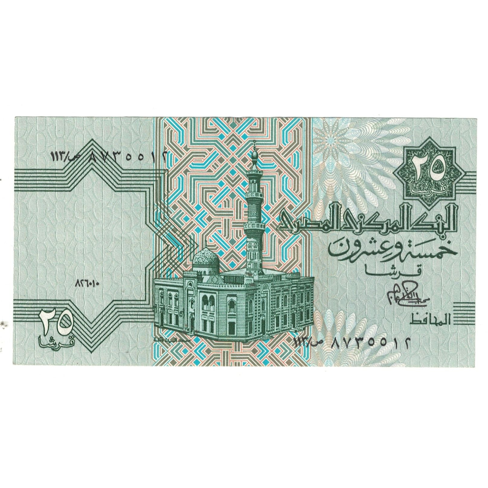 Banknote, Egypt, 25 Piastres, KM:54, UNC(65-70)