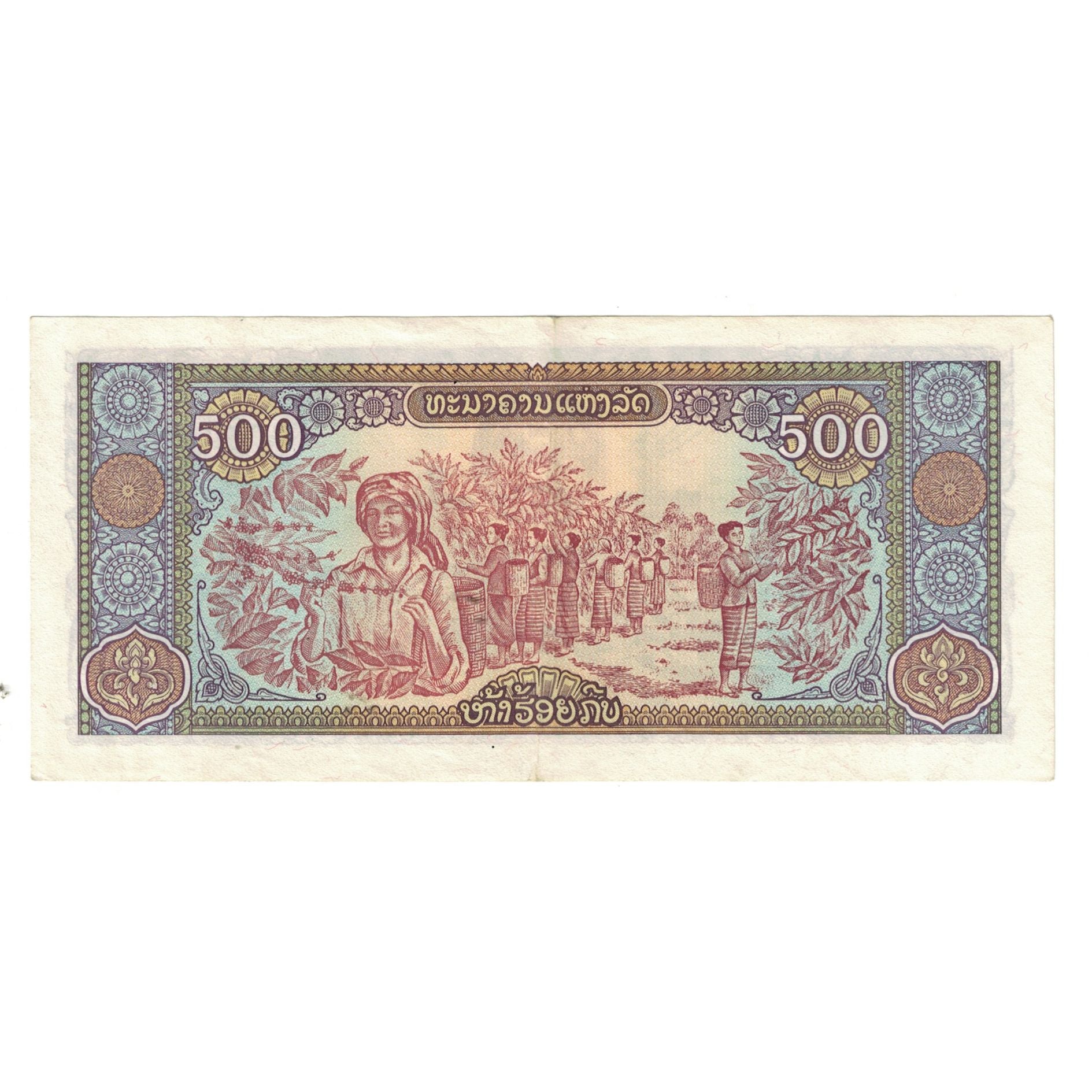 Geldschein, Lao, 500 Kip, 1988, KM:31a, SS