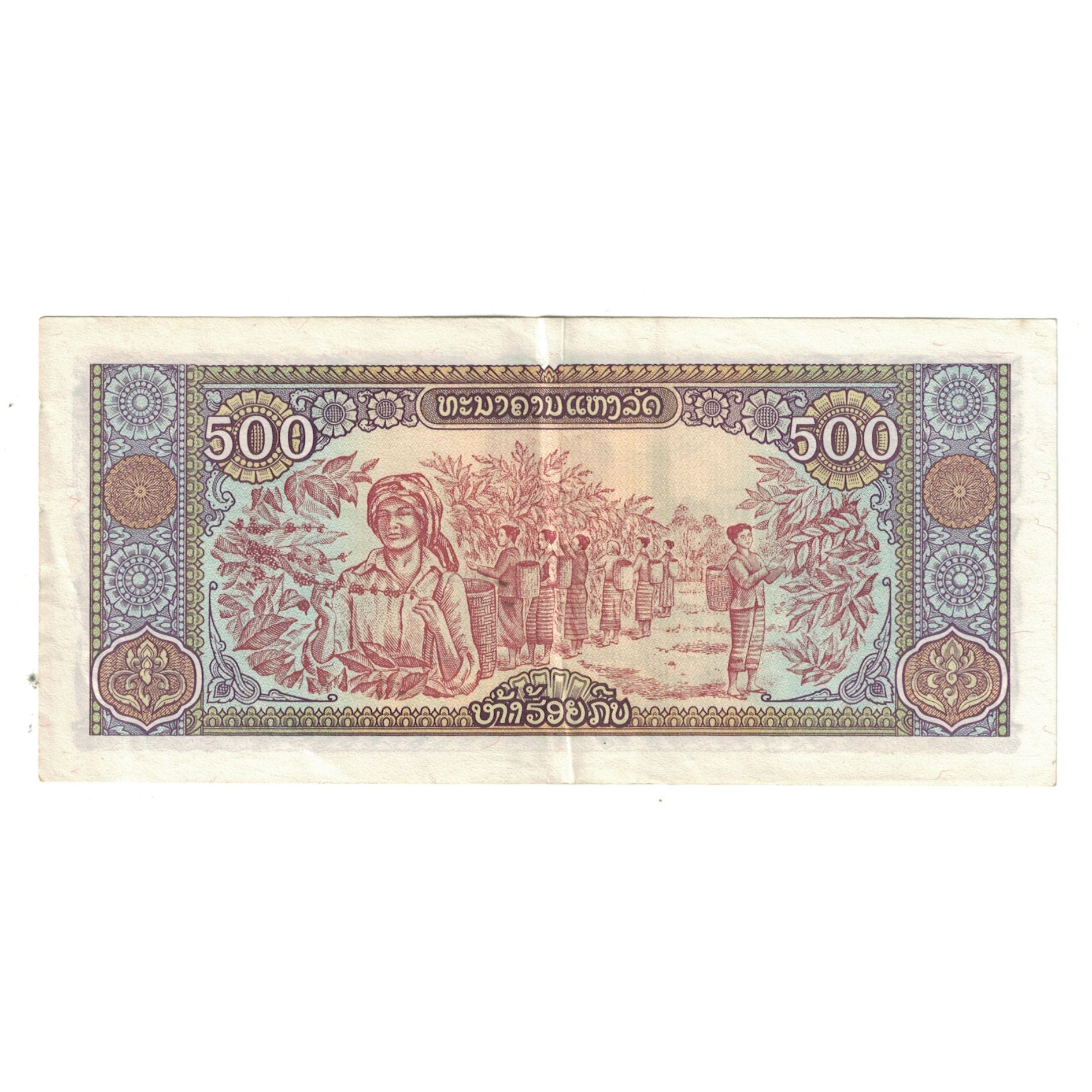 Banknote, Lao, 500 Kip, 1988, KM:31a, EF(40-45)