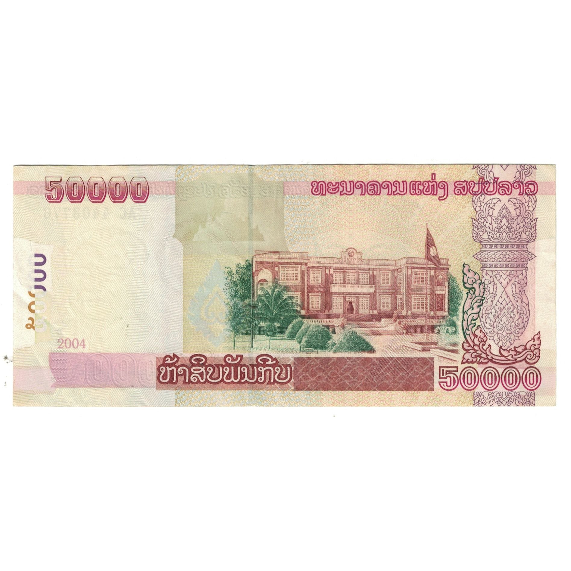 Billet, Laos, 50,000 Kip, 2004, KM:37a, SUP