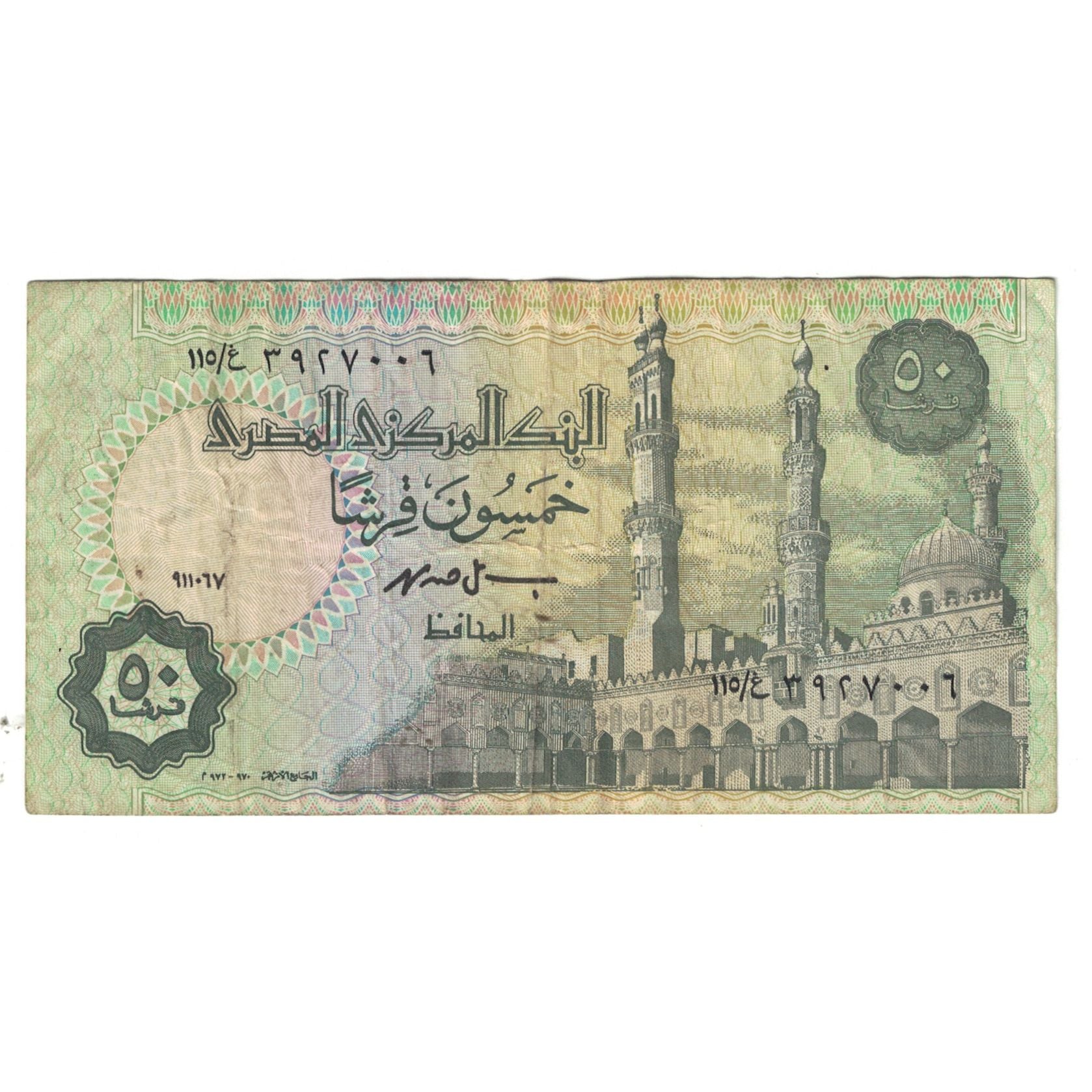 Banknote, Egypt, 50 Piastres, KM:58c, VF(20-25)