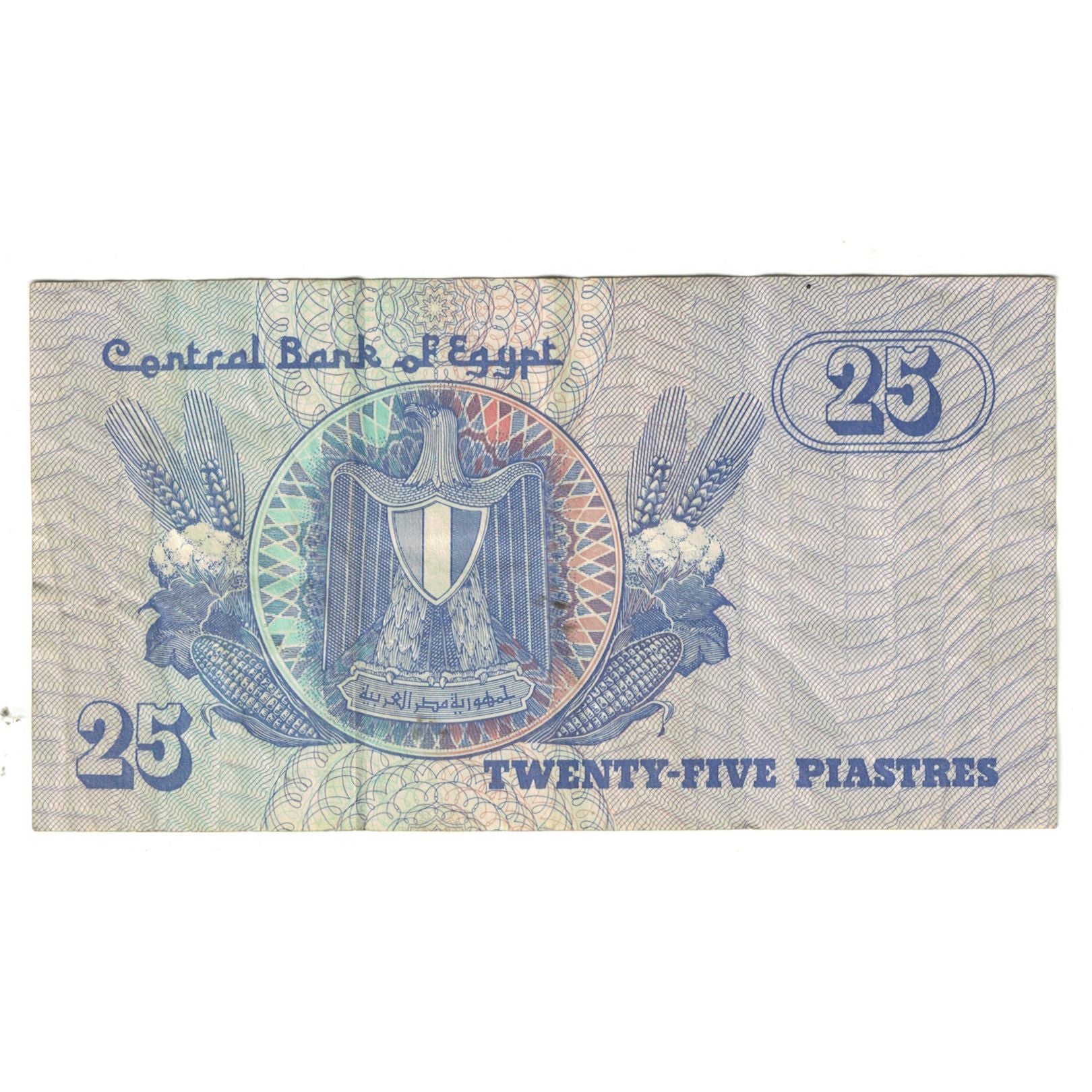 Banknote, Egypt, 25 Piastres, KM:57b, EF(40-45)