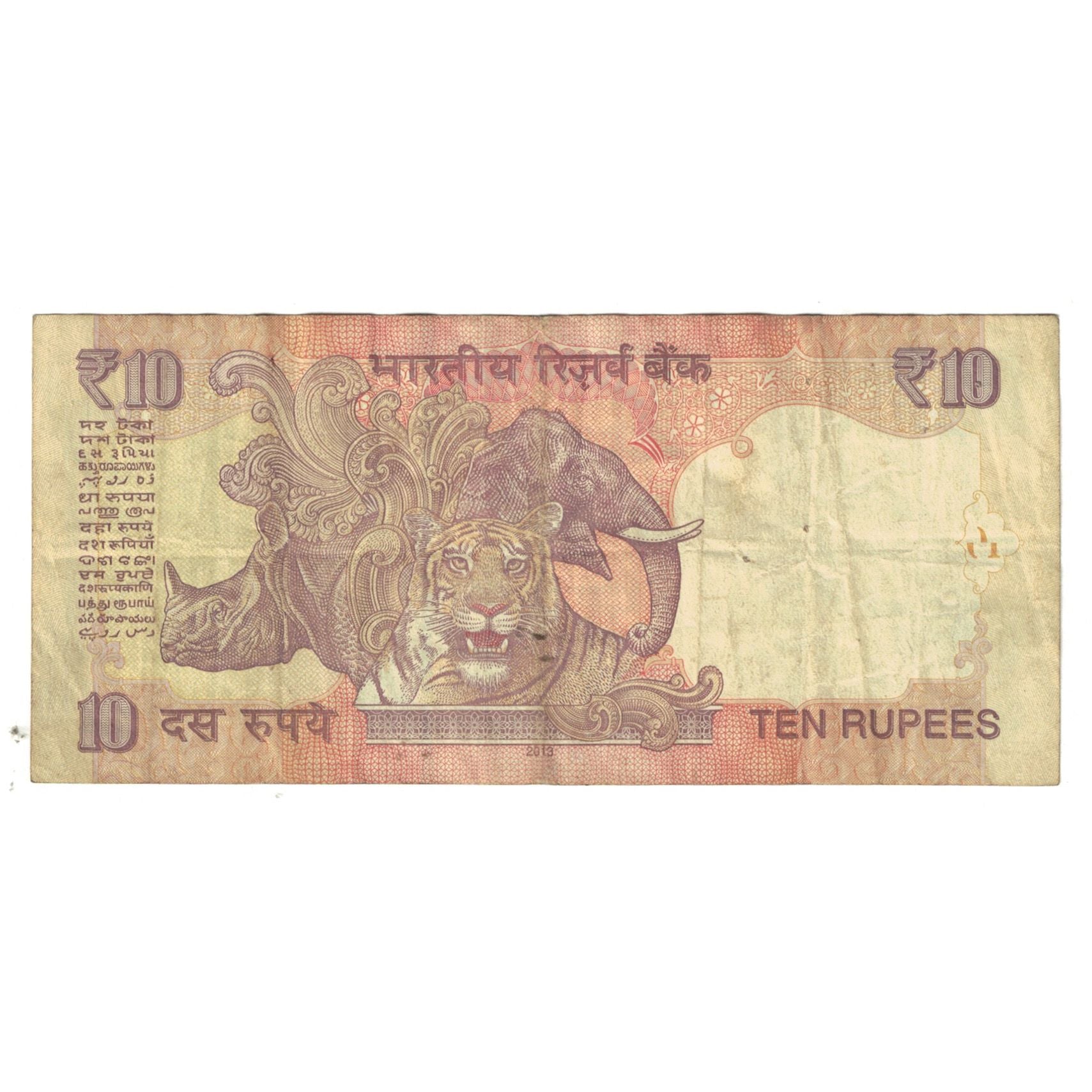 Banknot, India, 10 Rupees, KM:89c, VF(20-25)