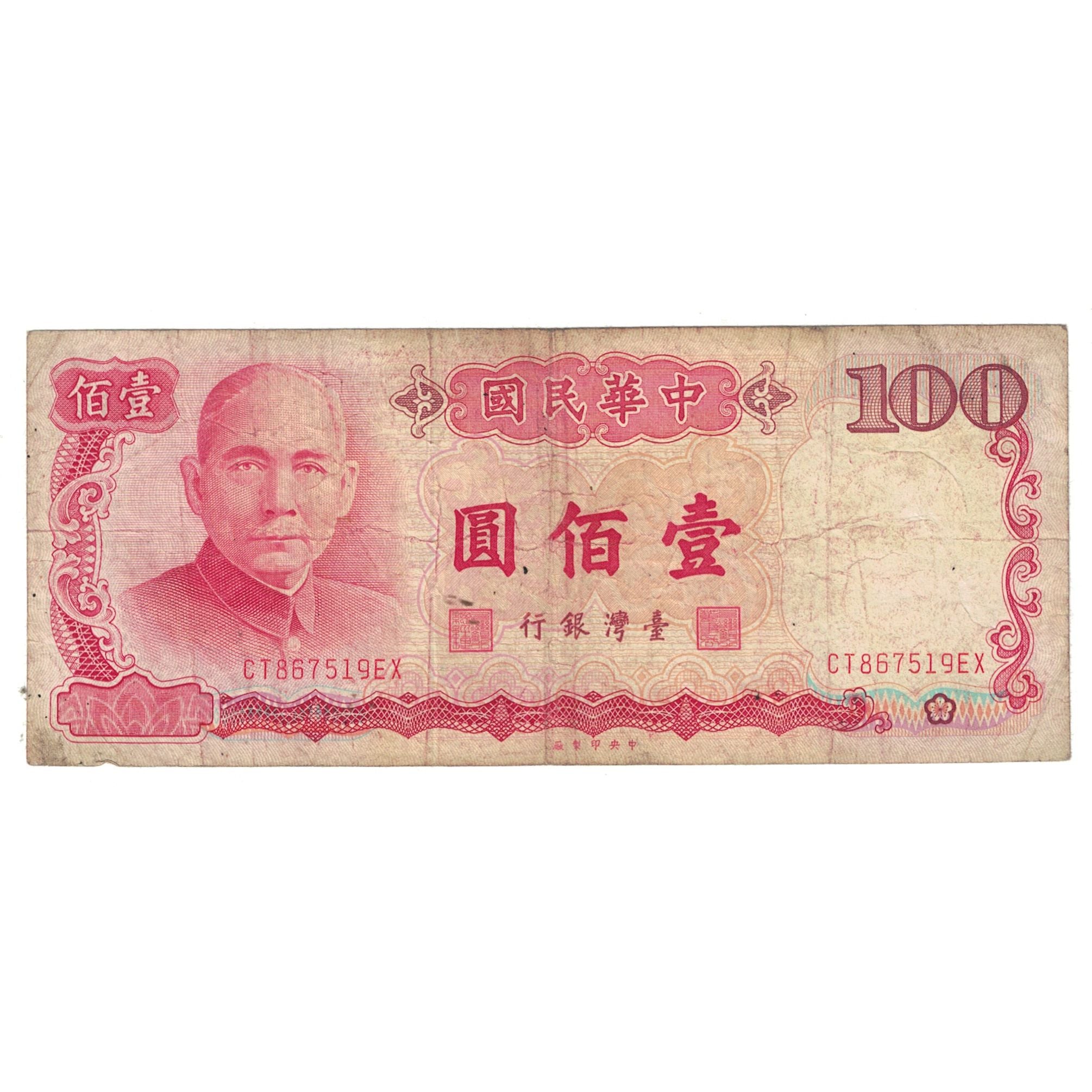 Banconote, Cina, 100 Yüan, KM:1989, B