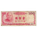 Banconote, Cina, 100 Yüan, KM:1989, B