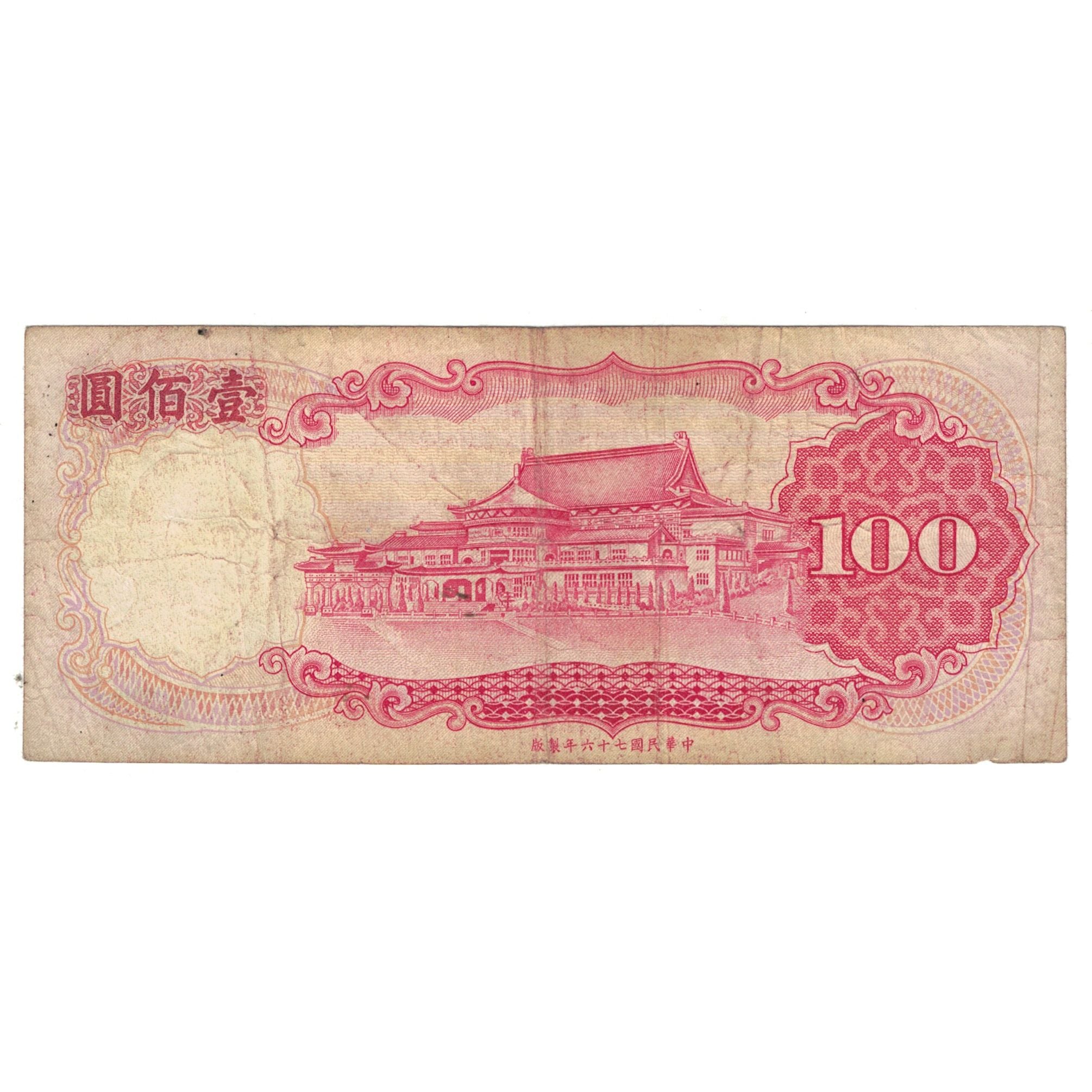 Banconote, Cina, 100 Yüan, KM:1989, B