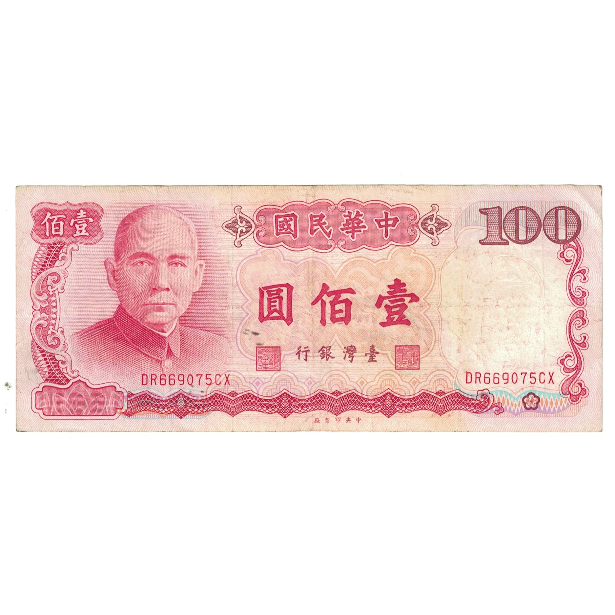 Banconote, Cina, 100 Yüan, KM:1989, MB